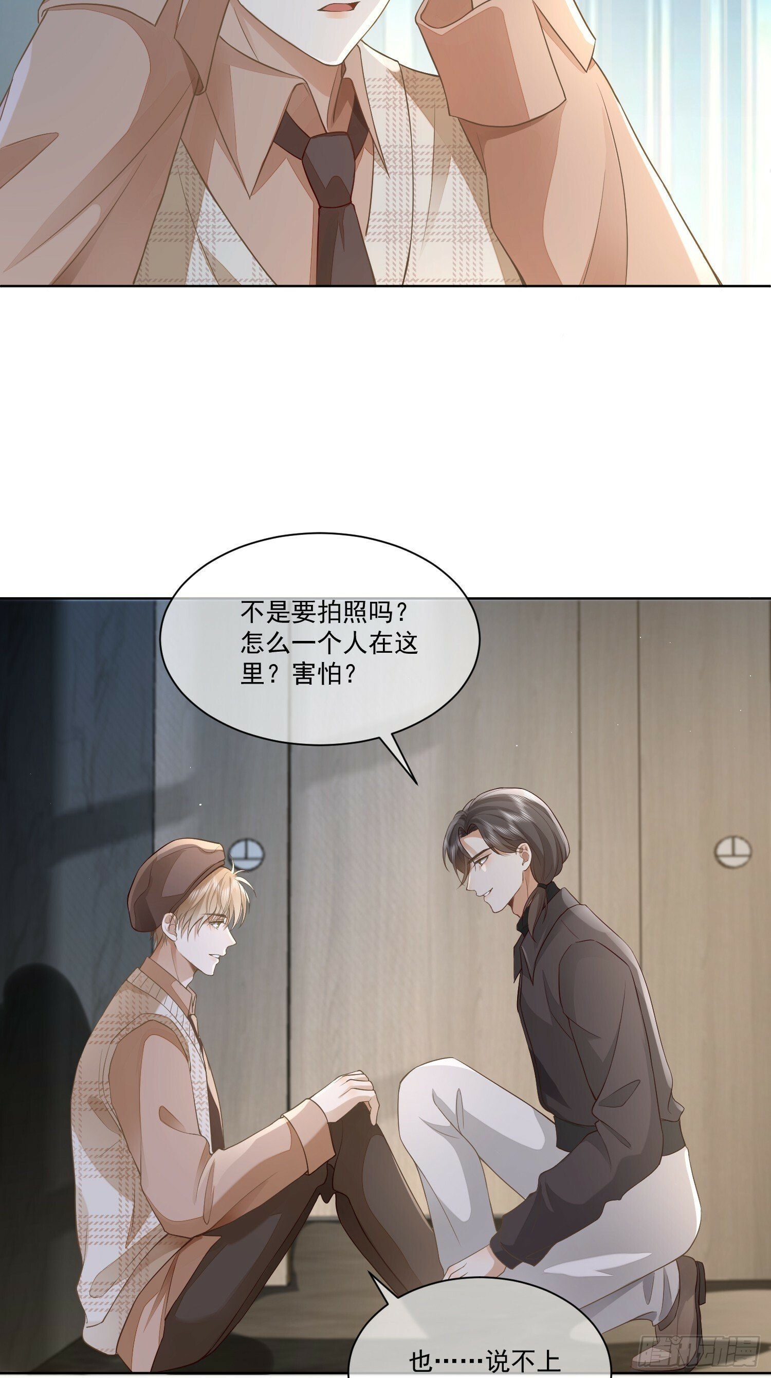 7 被陷害了28