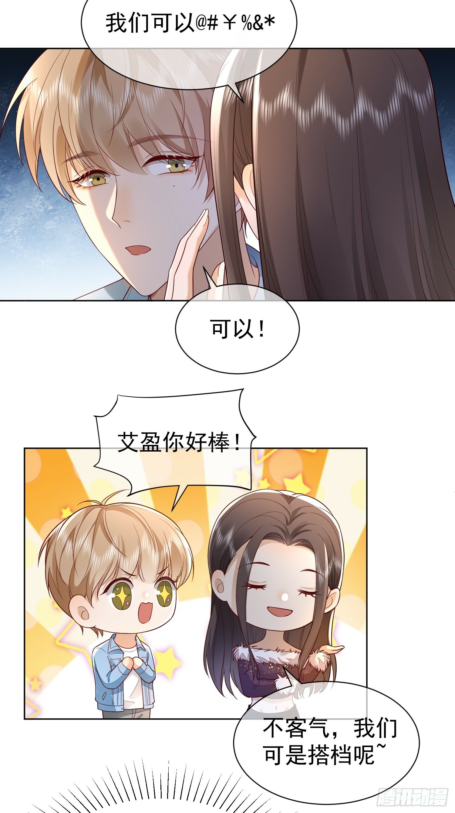 26 爆冷淘汰3