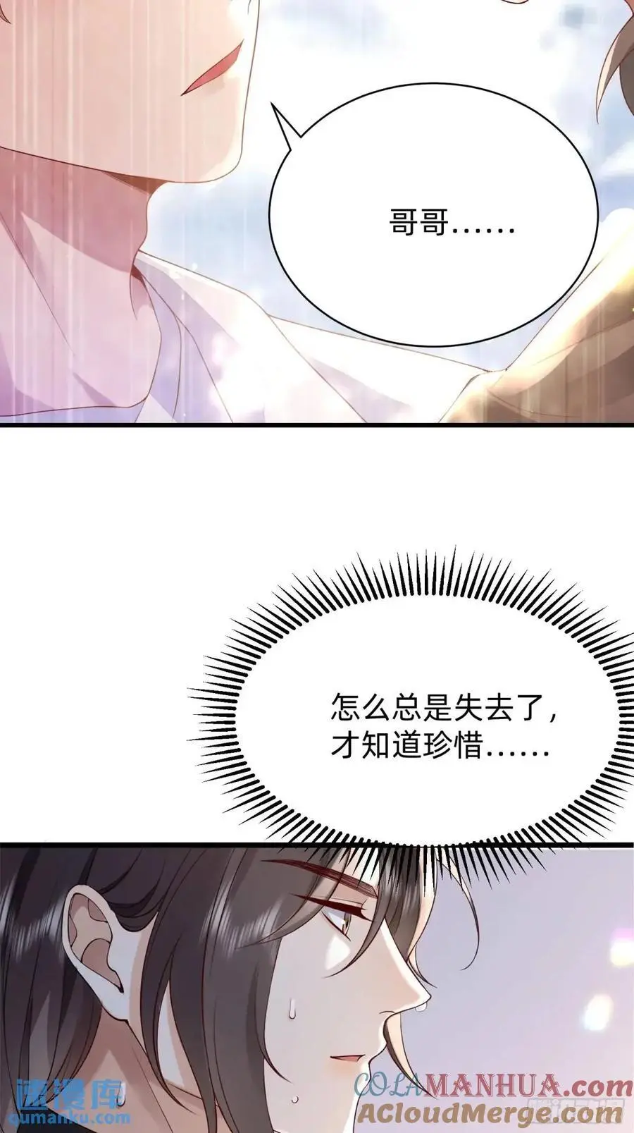 117 失去了才知道珍惜14