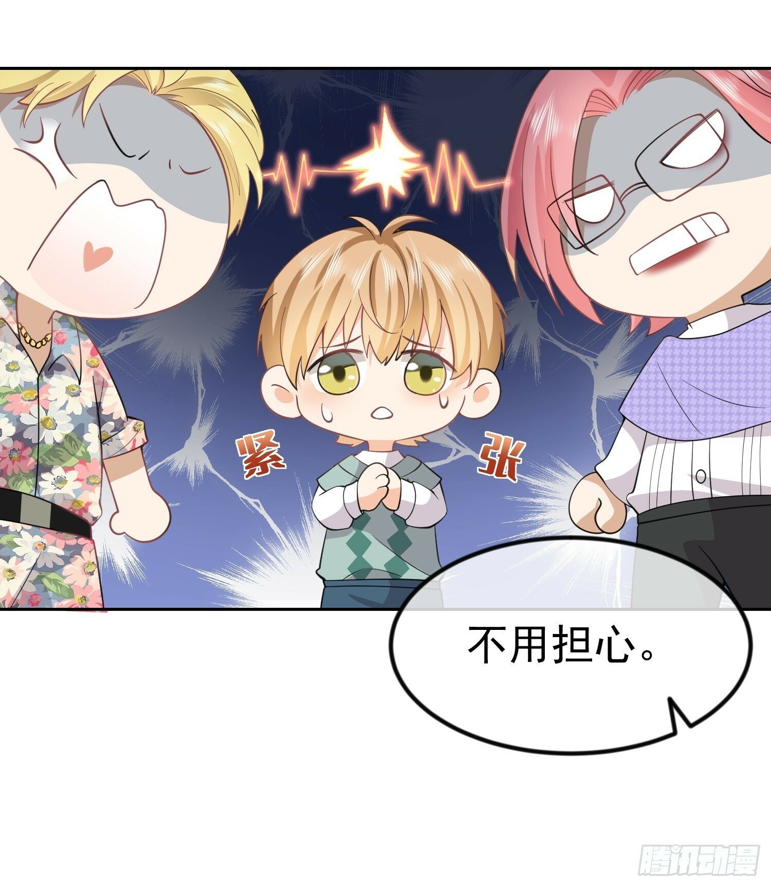 10 想欺负他6