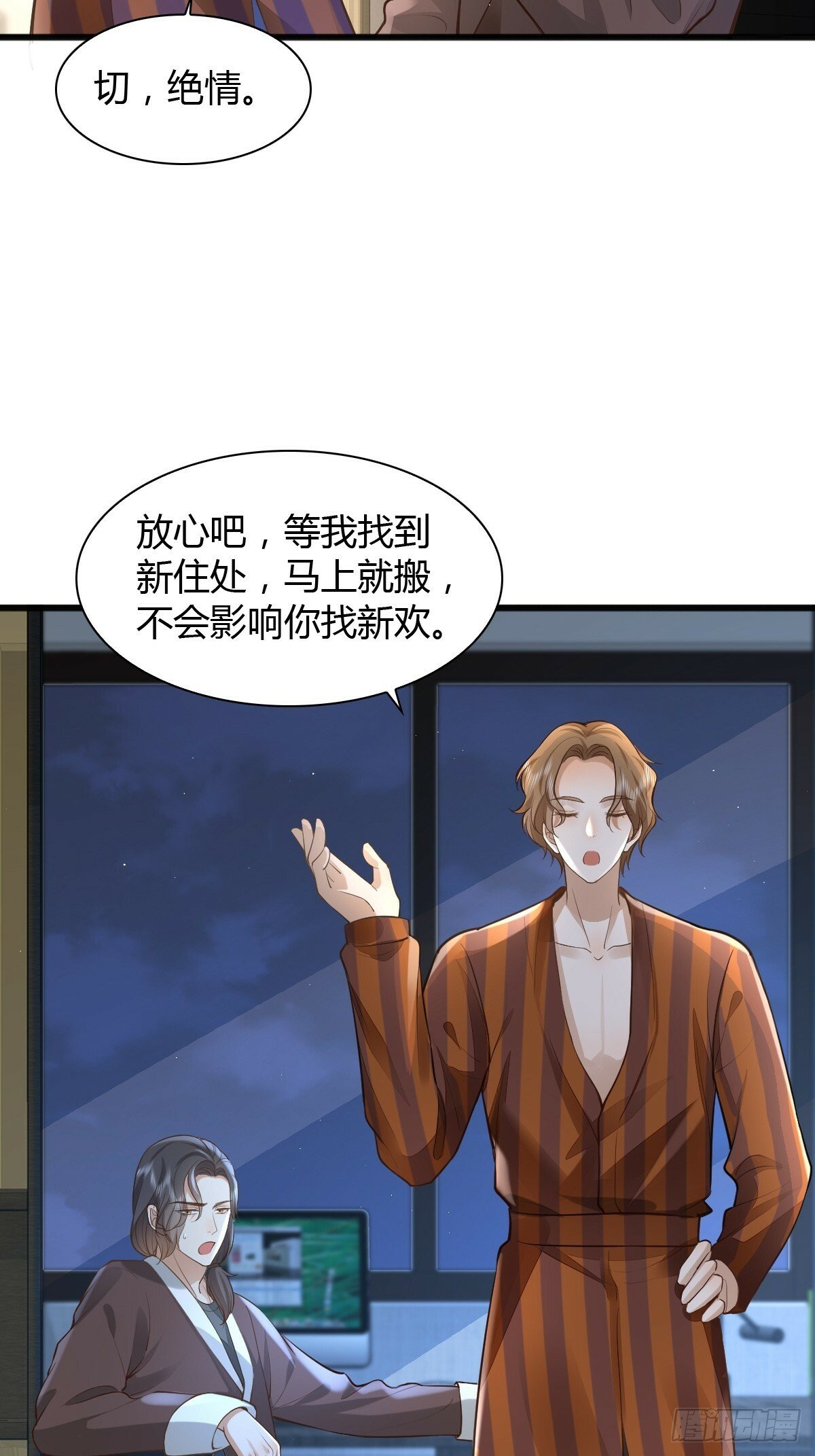 21 新欢与旧爱36