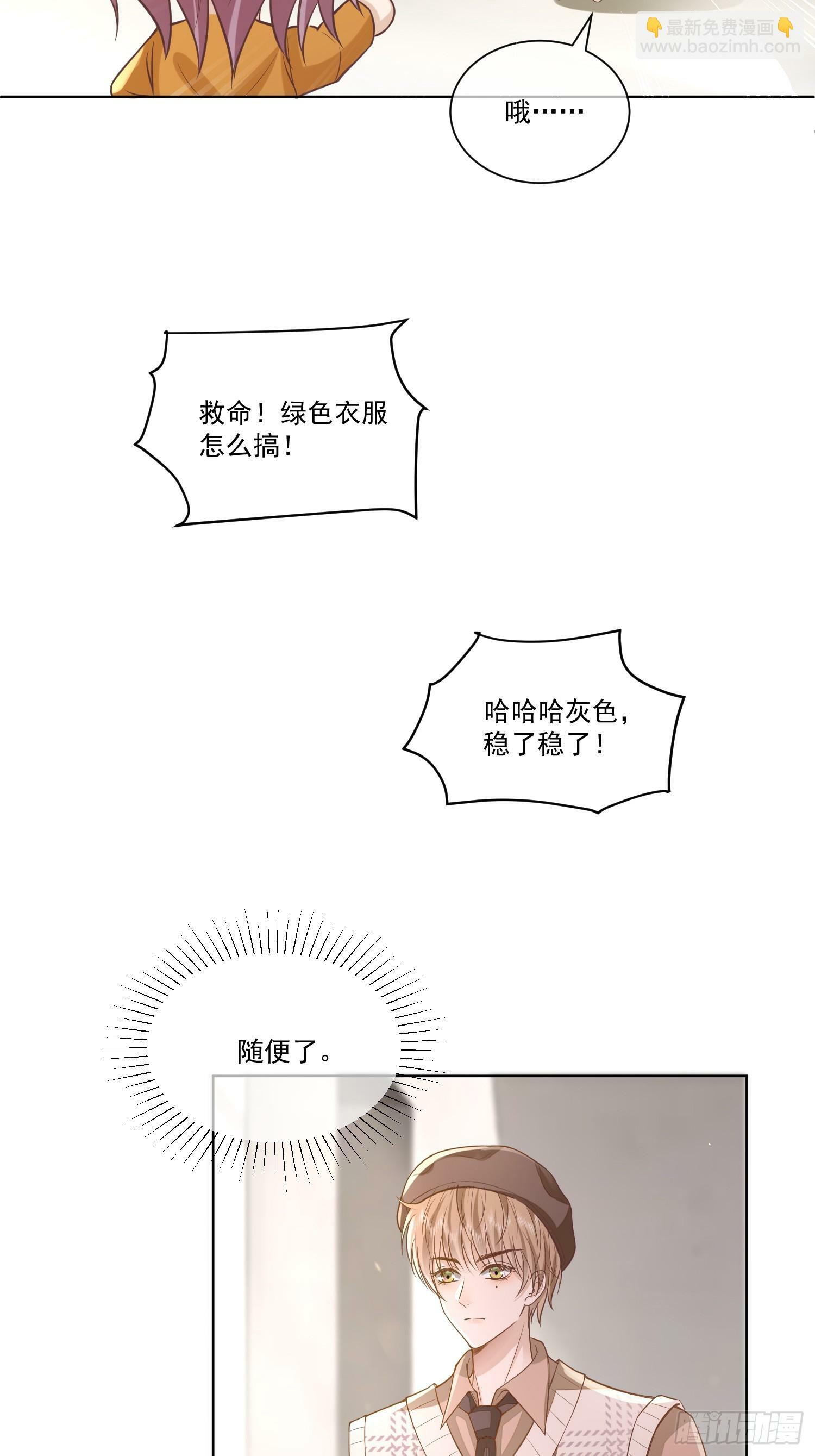 7 被陷害了17