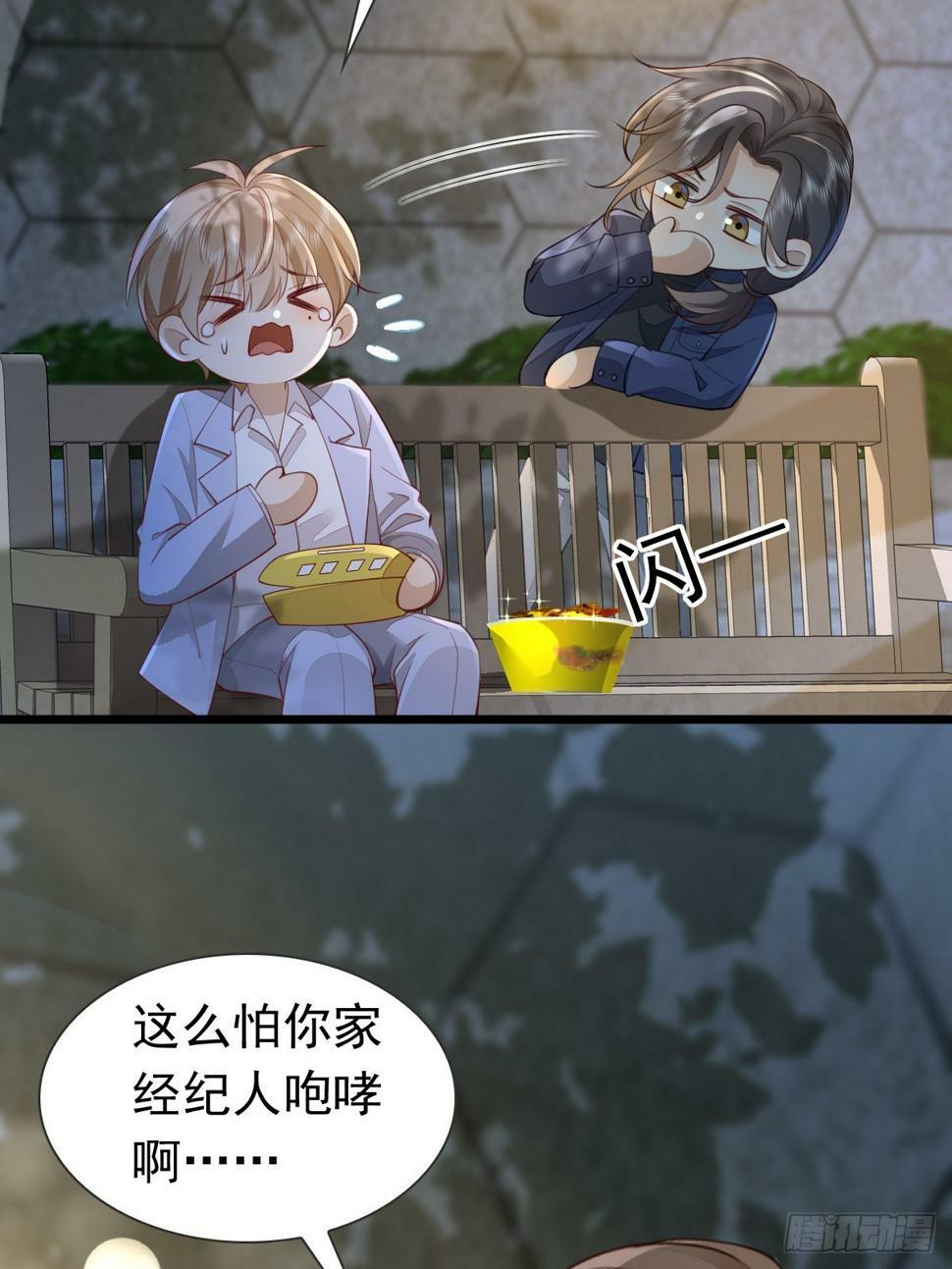 36话 哥哥14