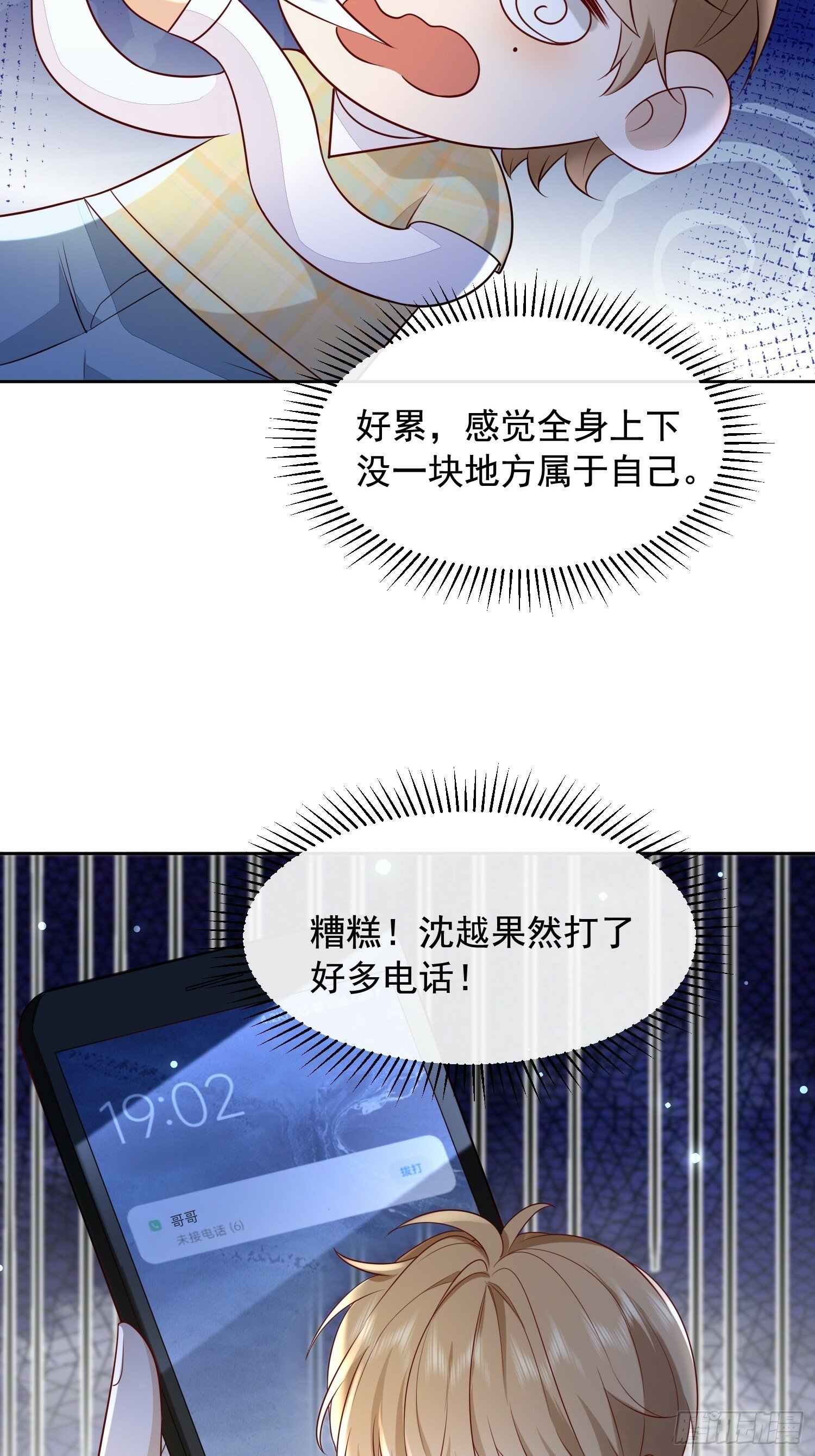 59 越界？17