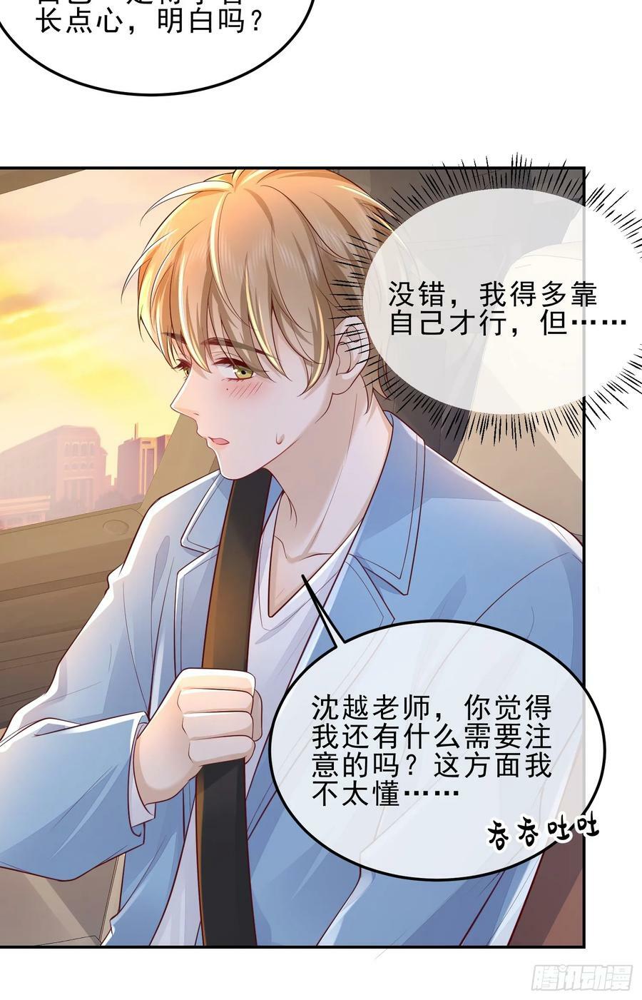45 你不吃？21