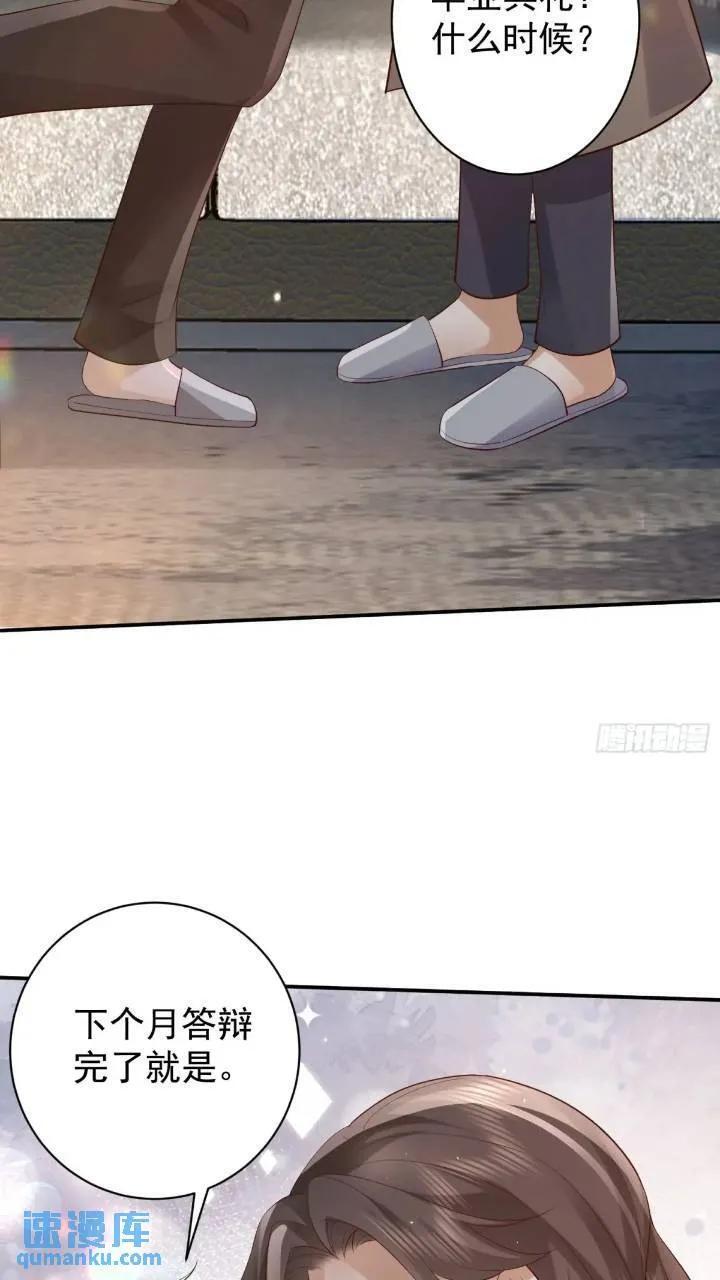 103话 心意11