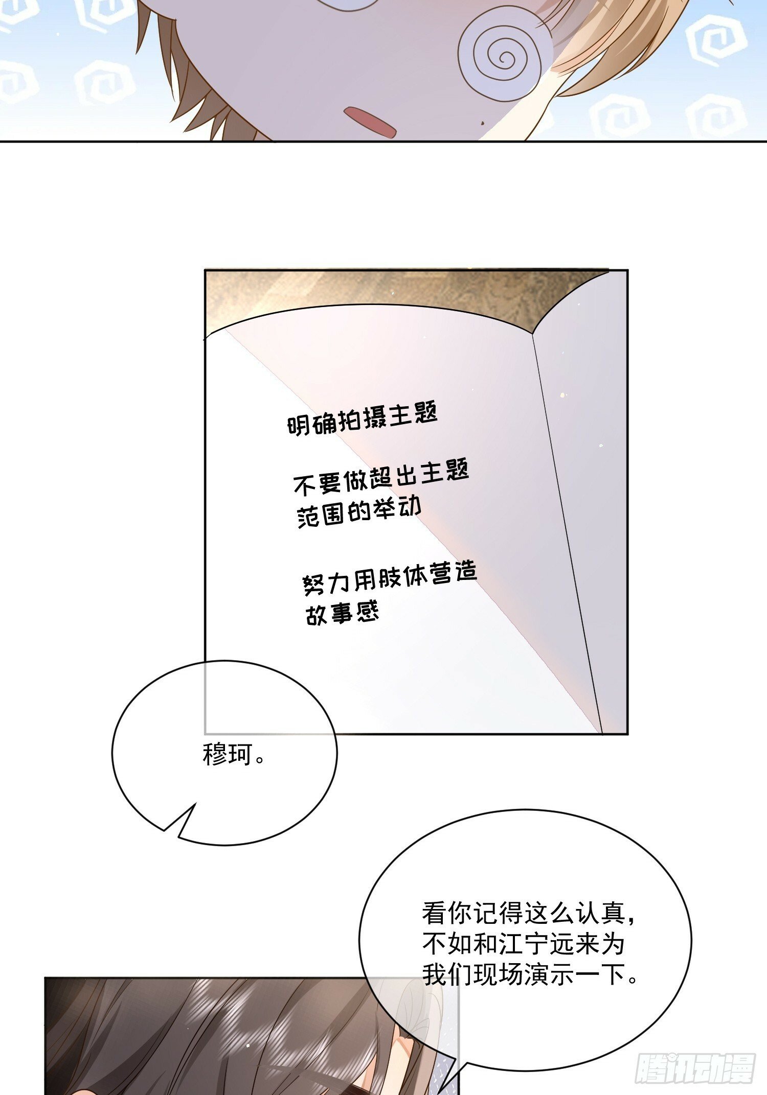 16 牢牢抓住11