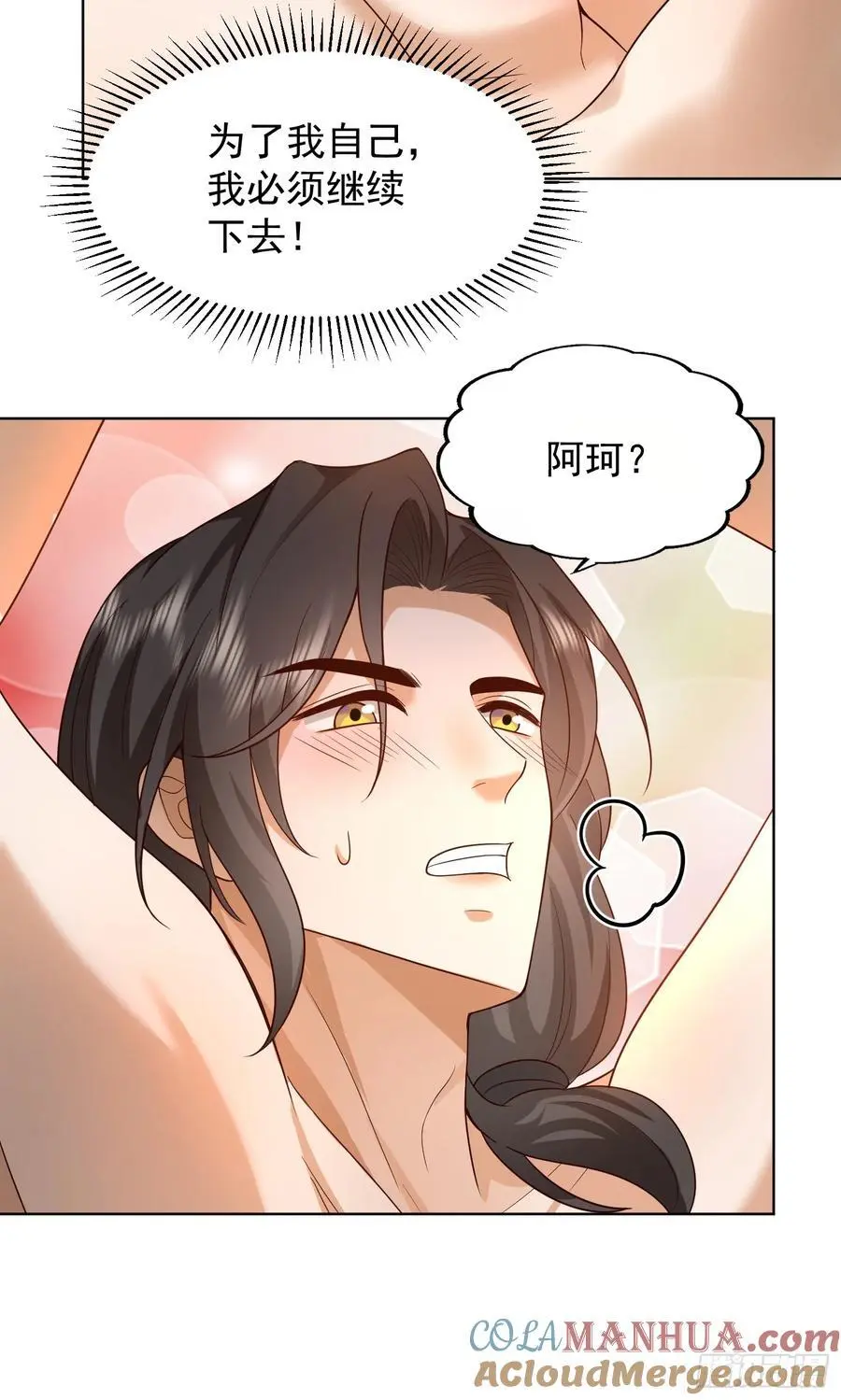 109 撒娇48