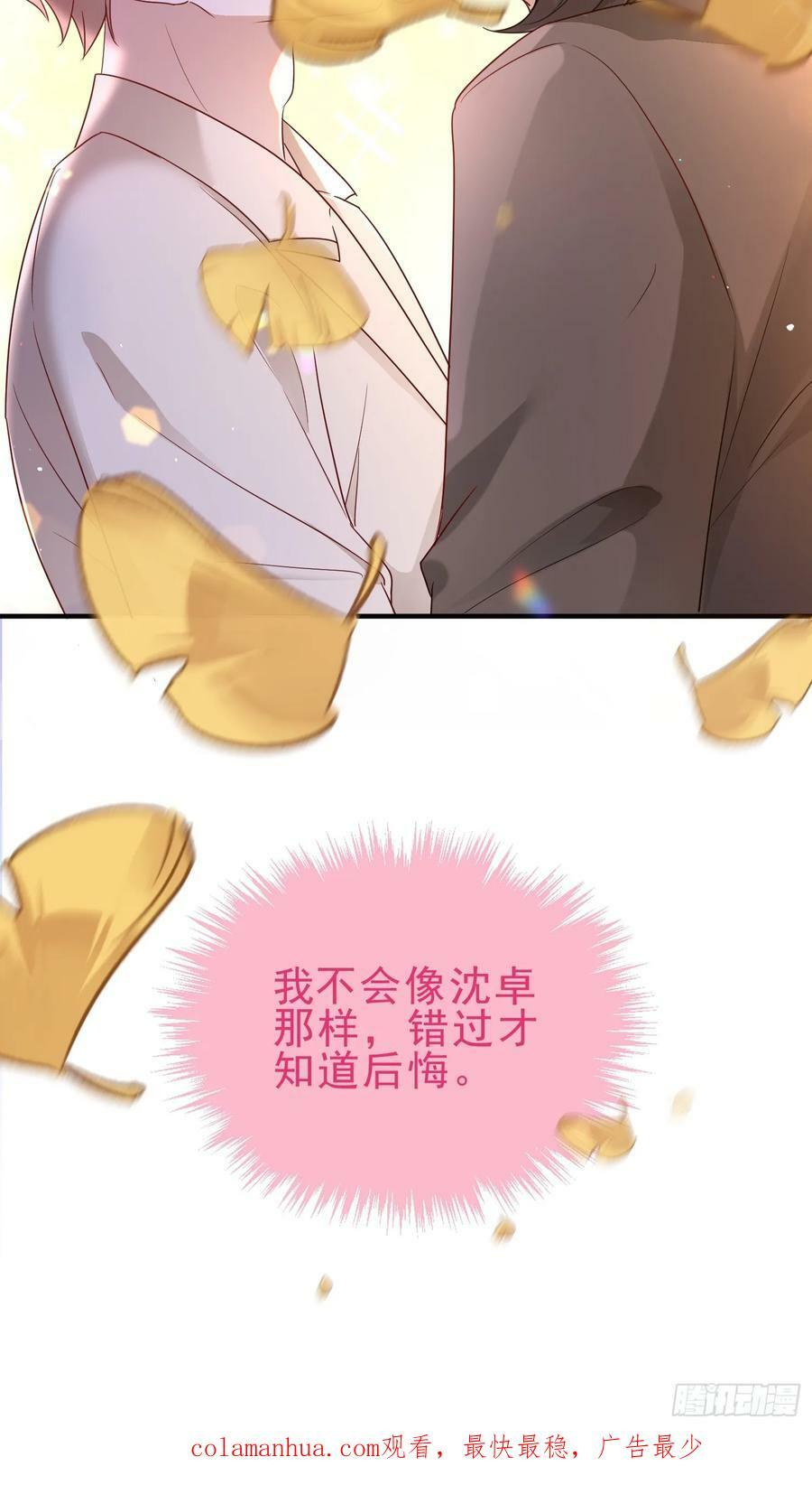 53 错过才后悔33