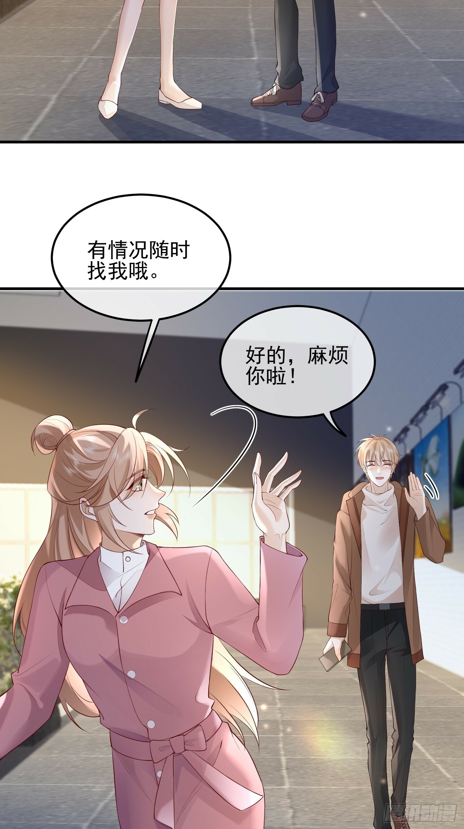 71 带你回家13