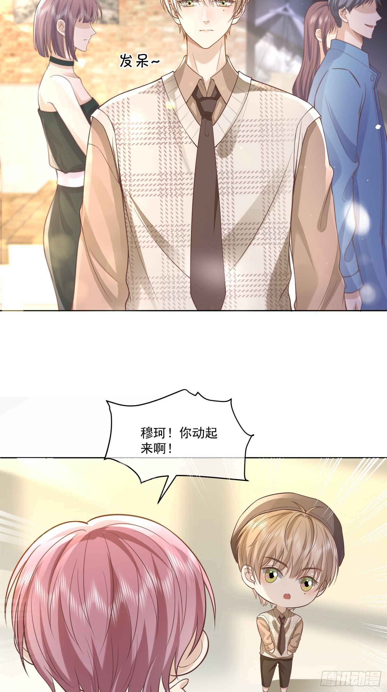 7 被陷害了16
