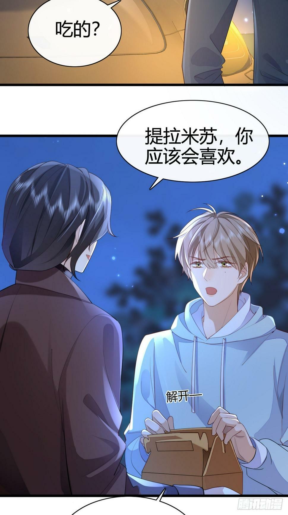 41 我们的秘密19