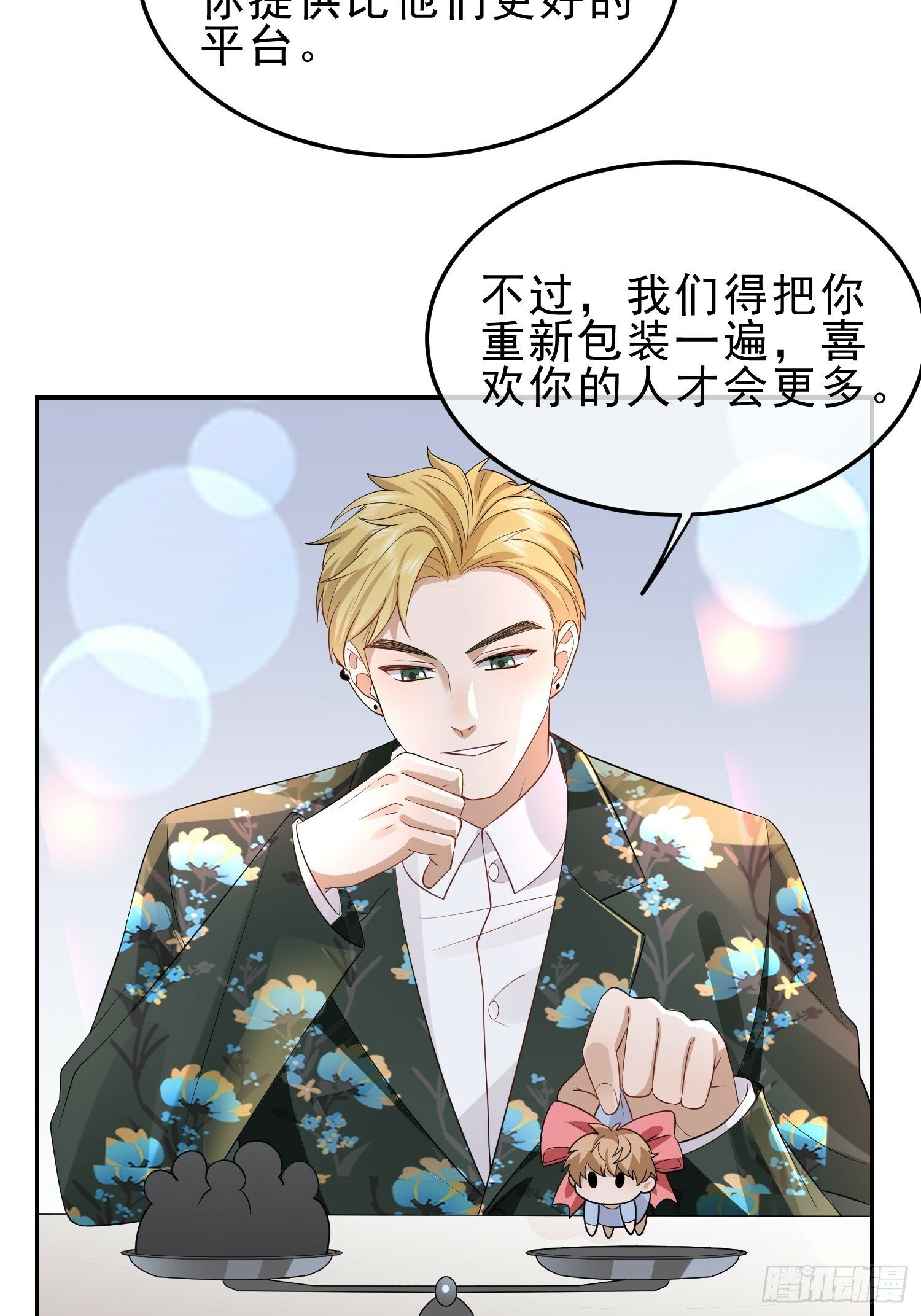 24 兔子也警觉39