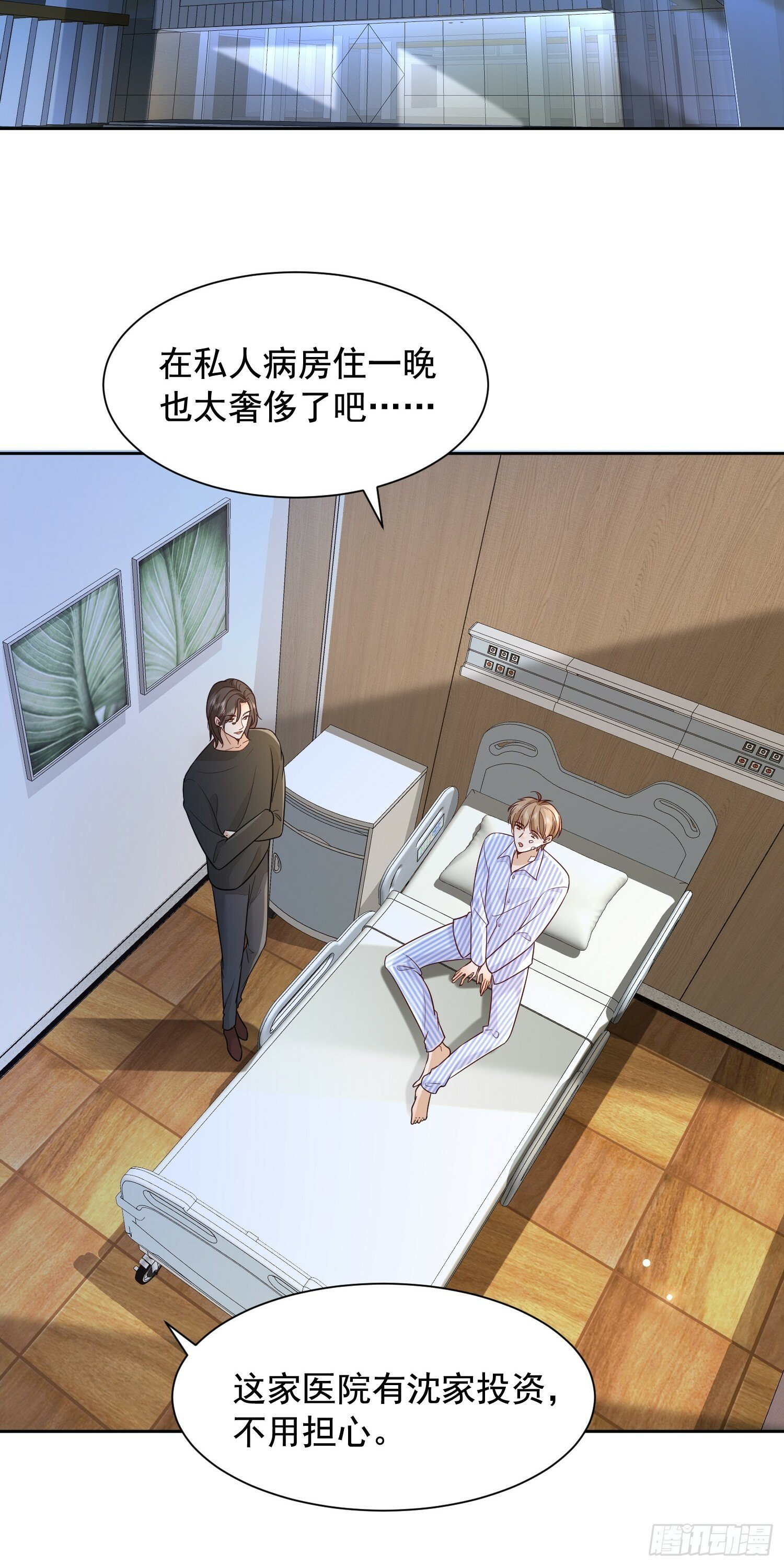 85 因为是你24