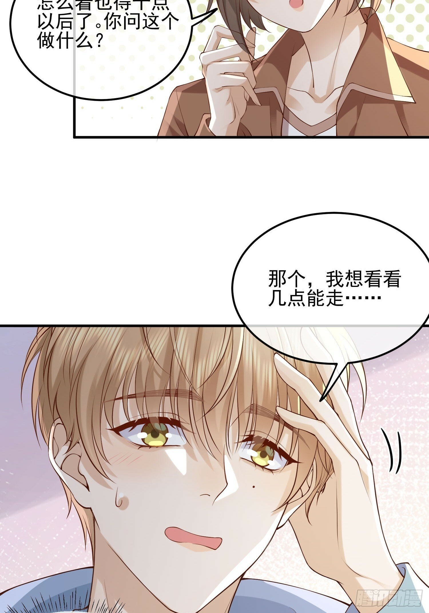 83 落入陷阱4