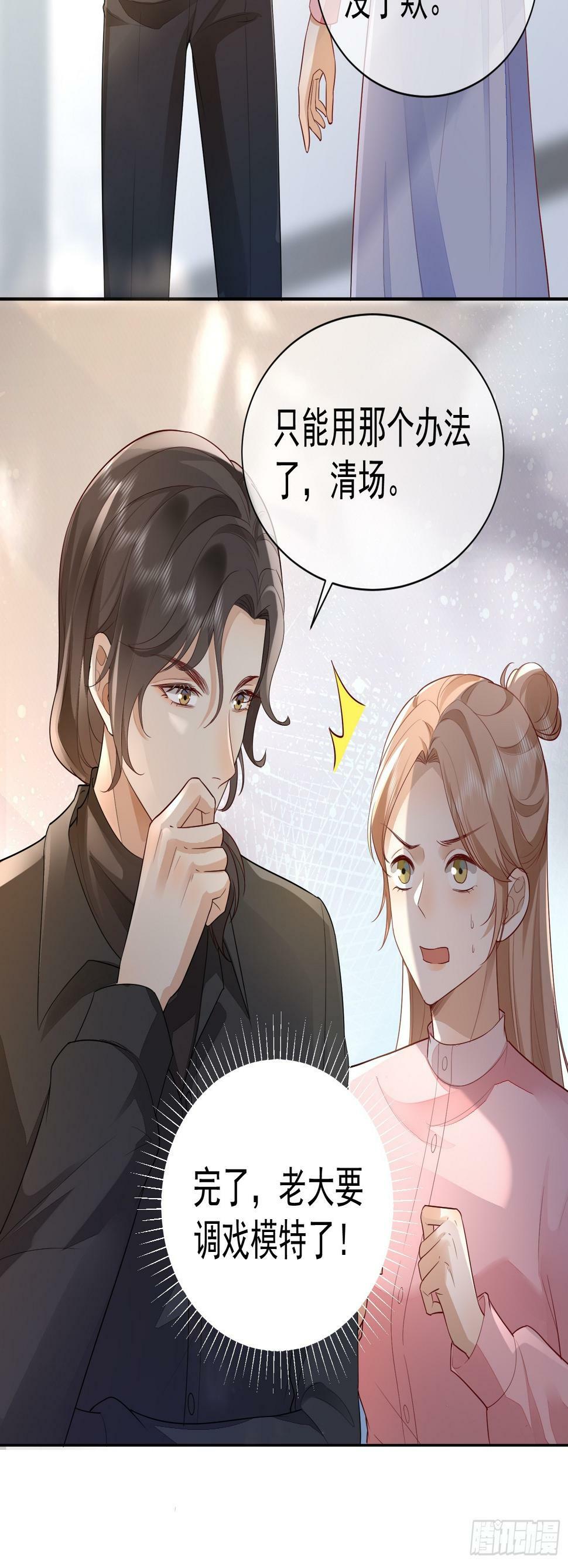 33 无意诱惑26