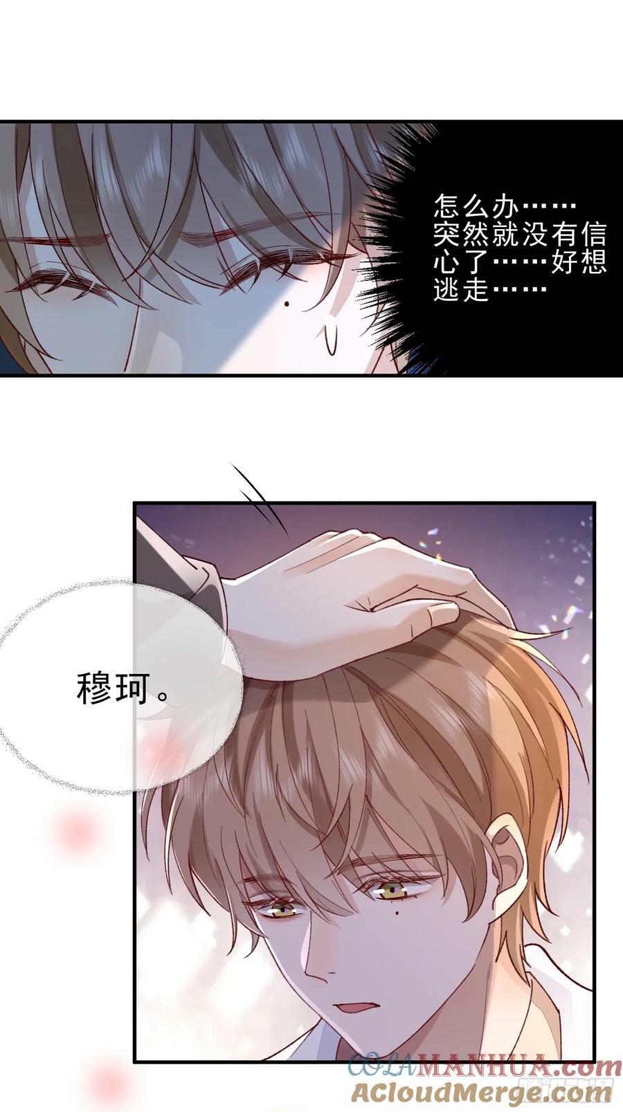 54 先放过你30