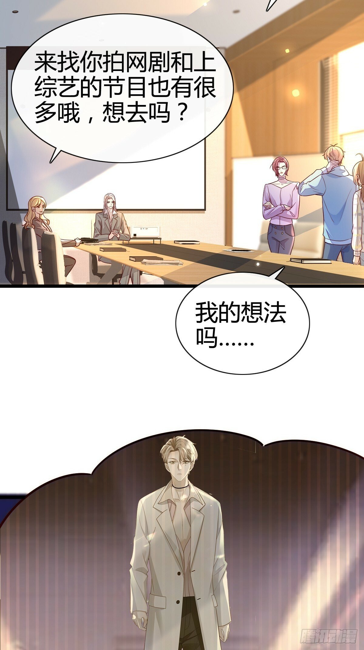 57 空降嘉宾13