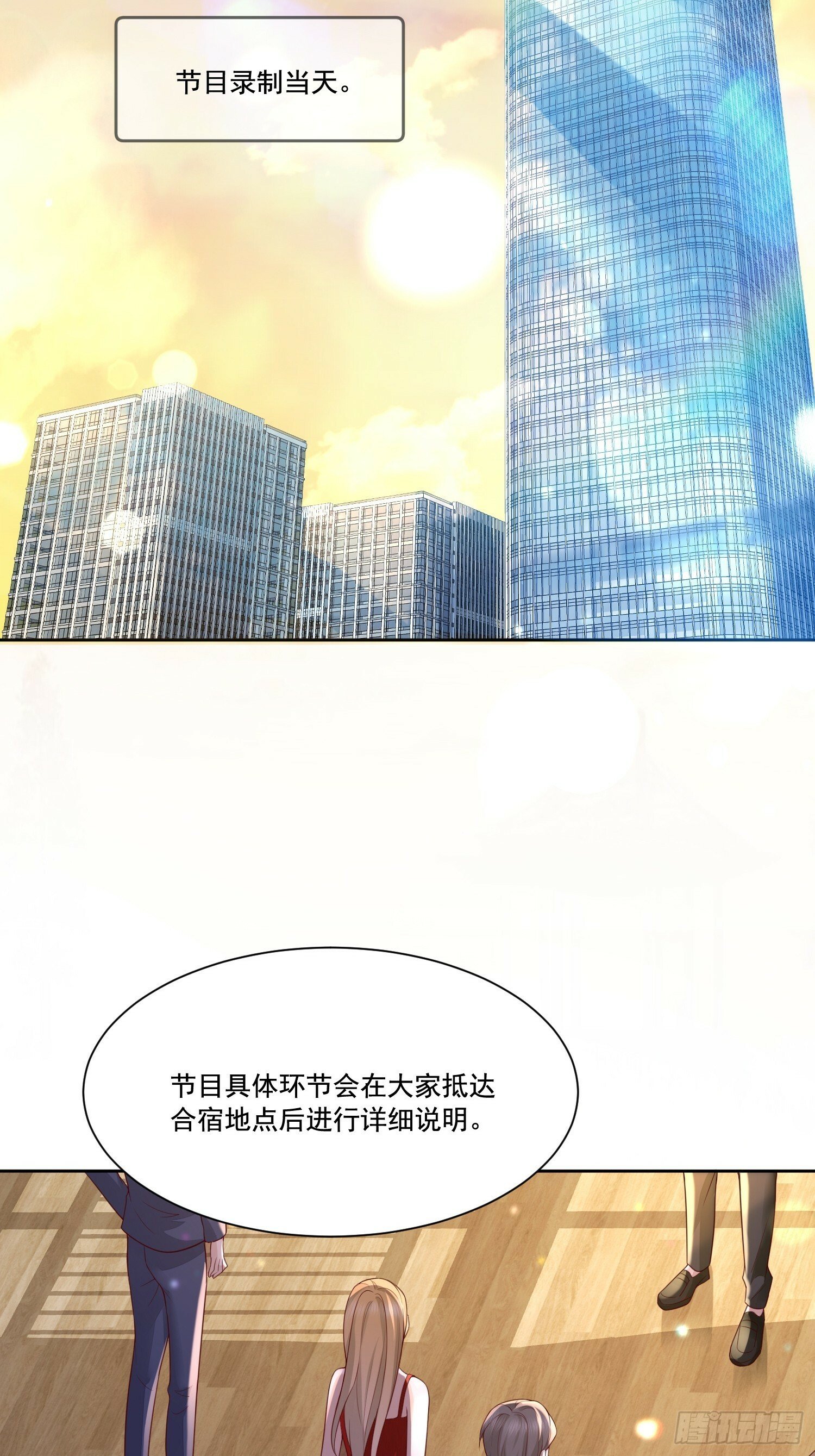 1 天上掉馅饼34