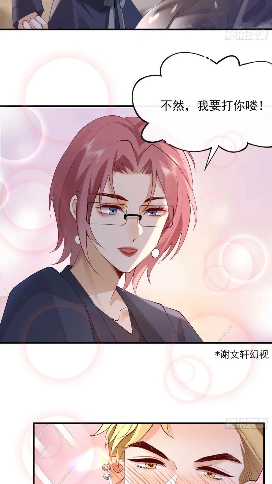 102 粉红战士19