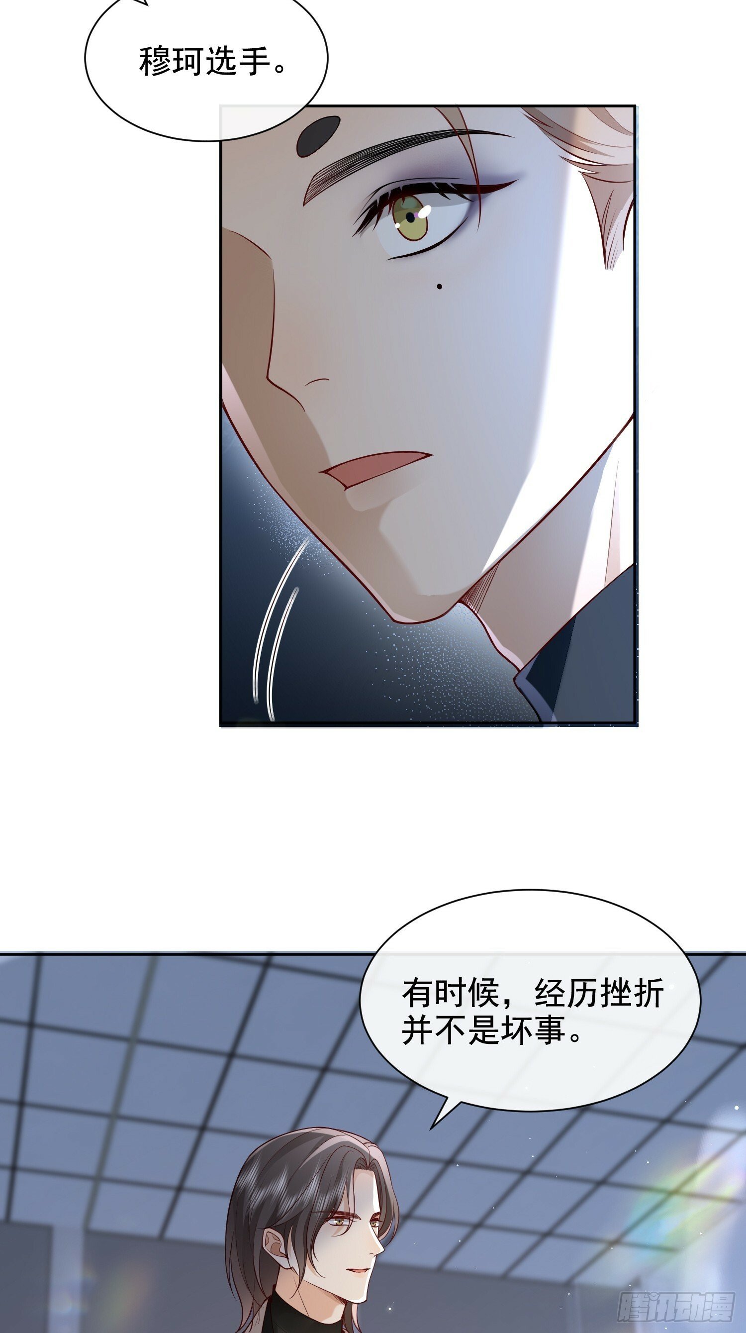 27 煎饼果子吻7