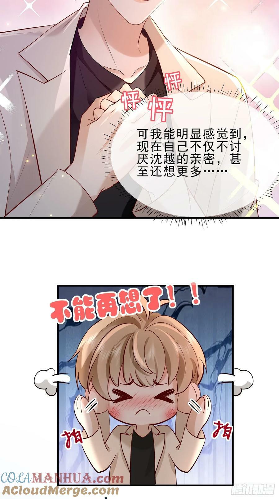 54 先放过你6
