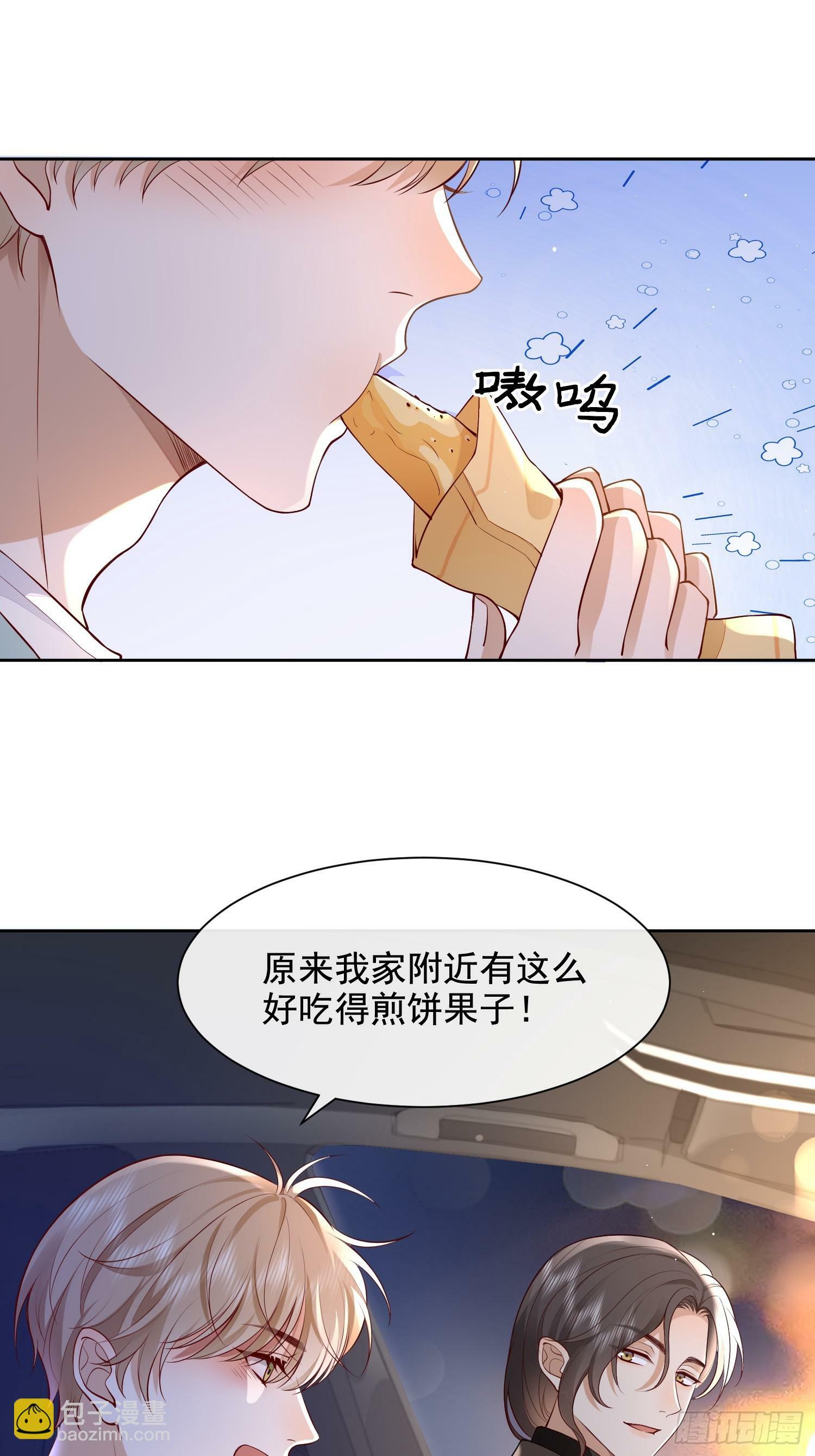 27 煎饼果子吻30
