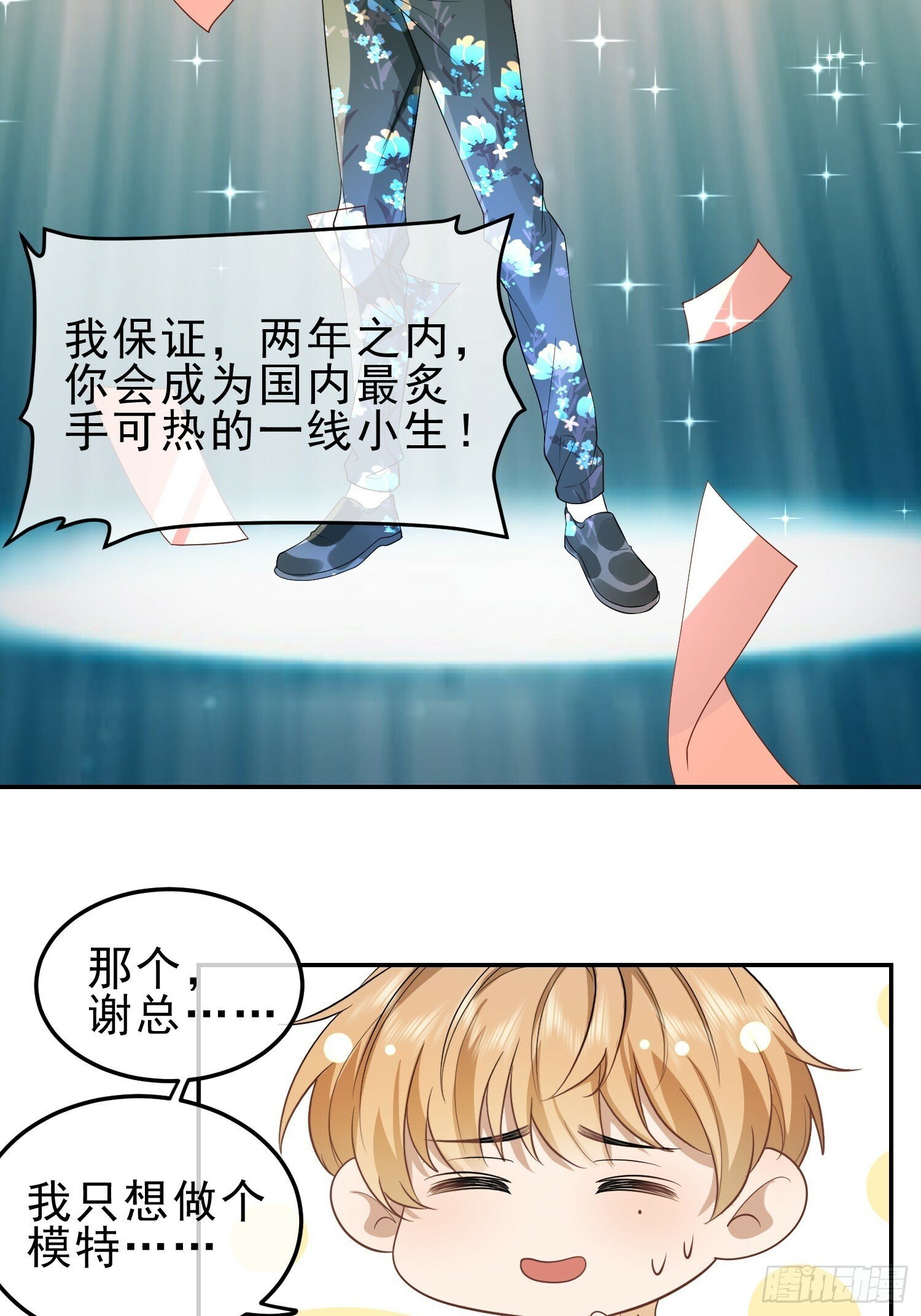 24 兔子也警觉33