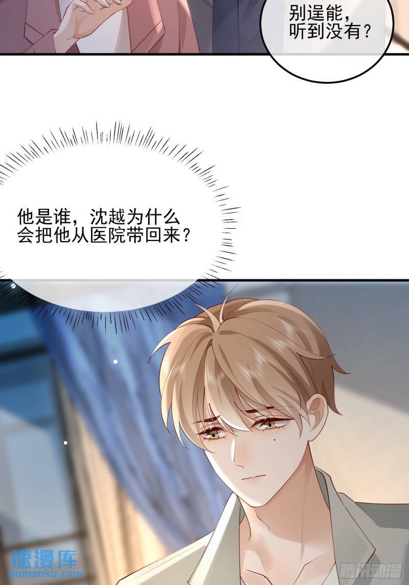 97 为什么不回我消息3