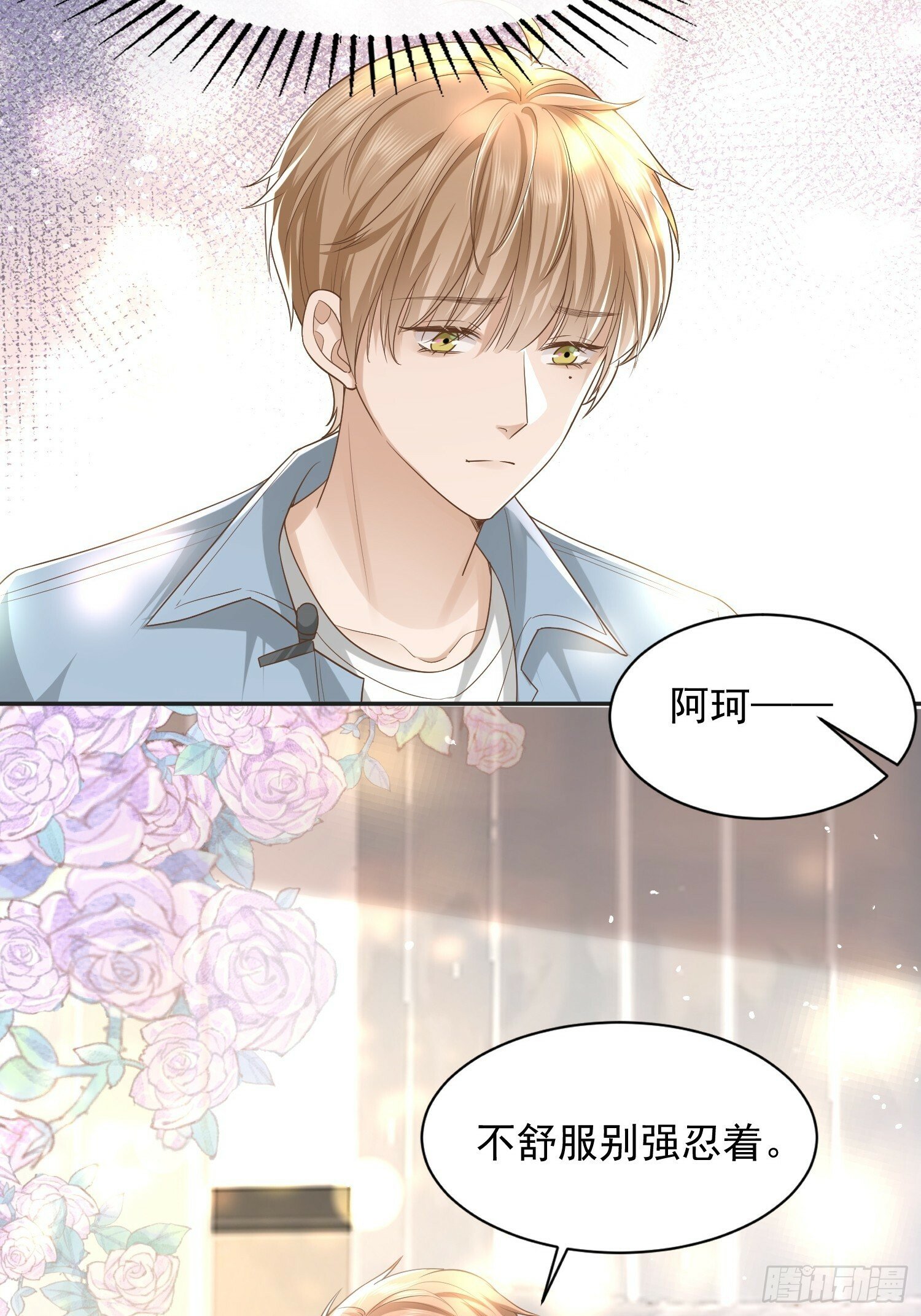 25 拒绝背叛12