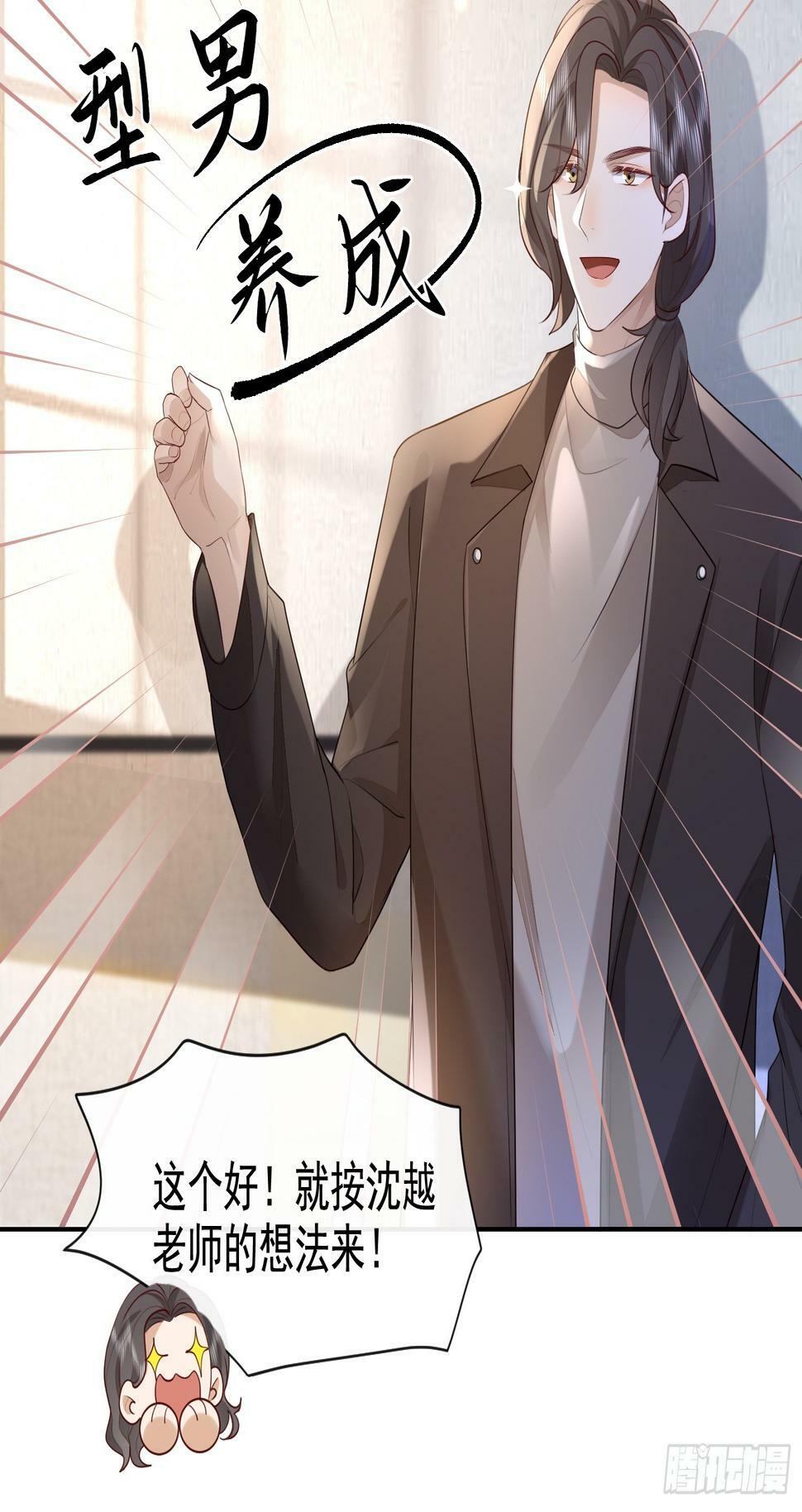 32 型男养成15