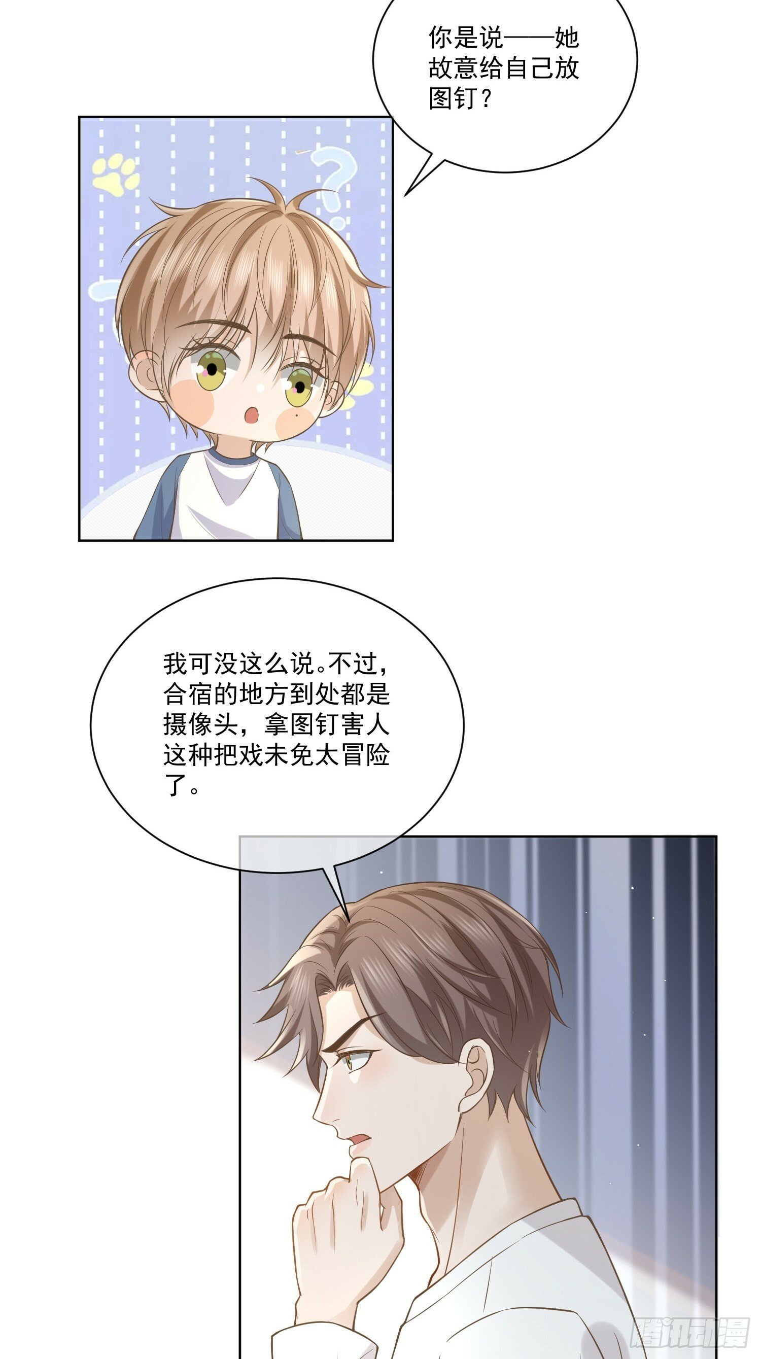 7 被陷害了4