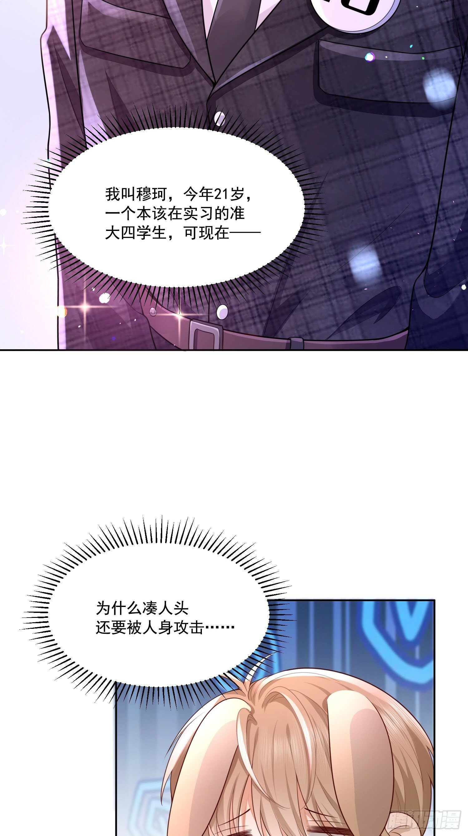 1 天上掉馅饼10