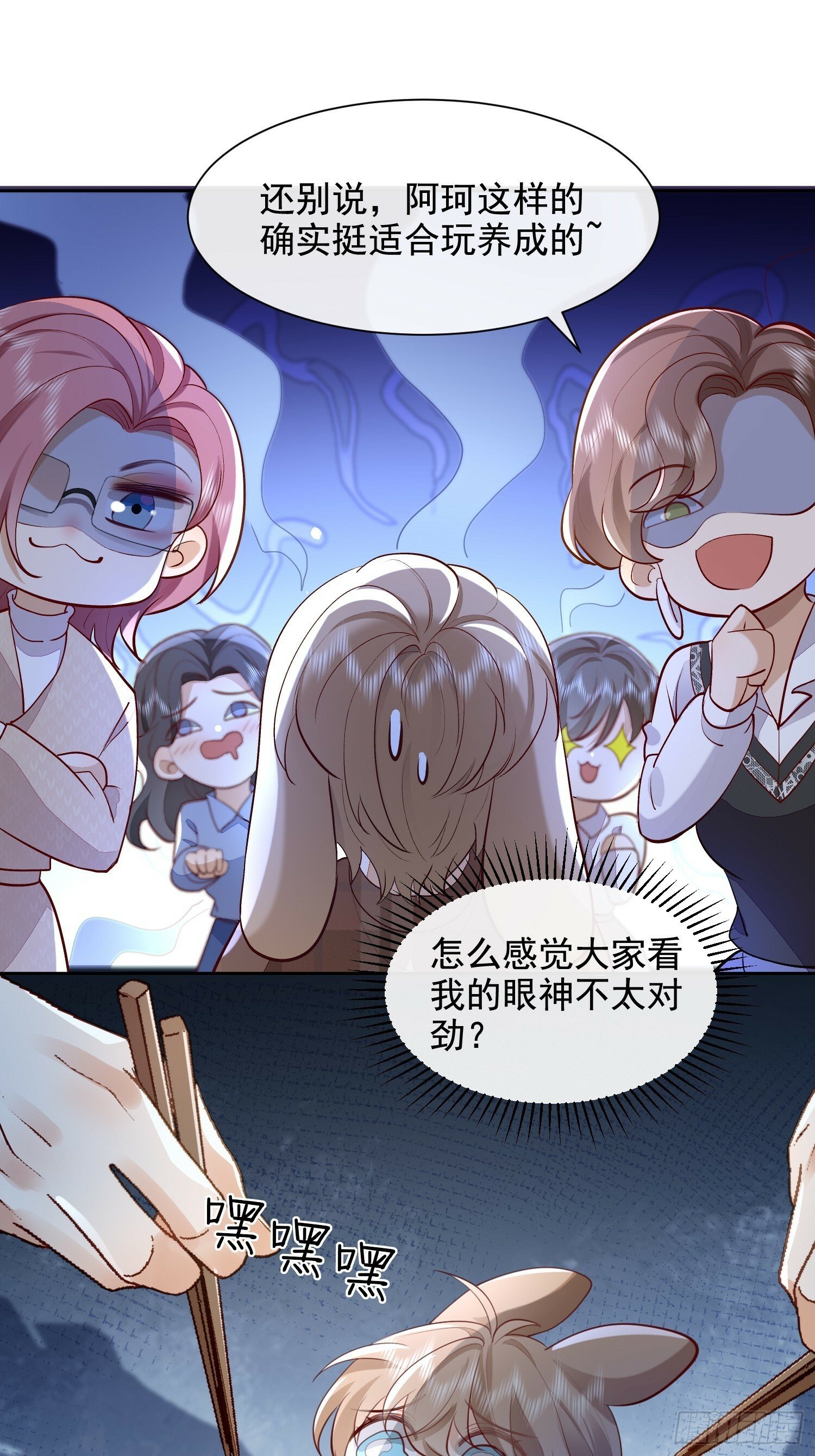 32 型男养成16