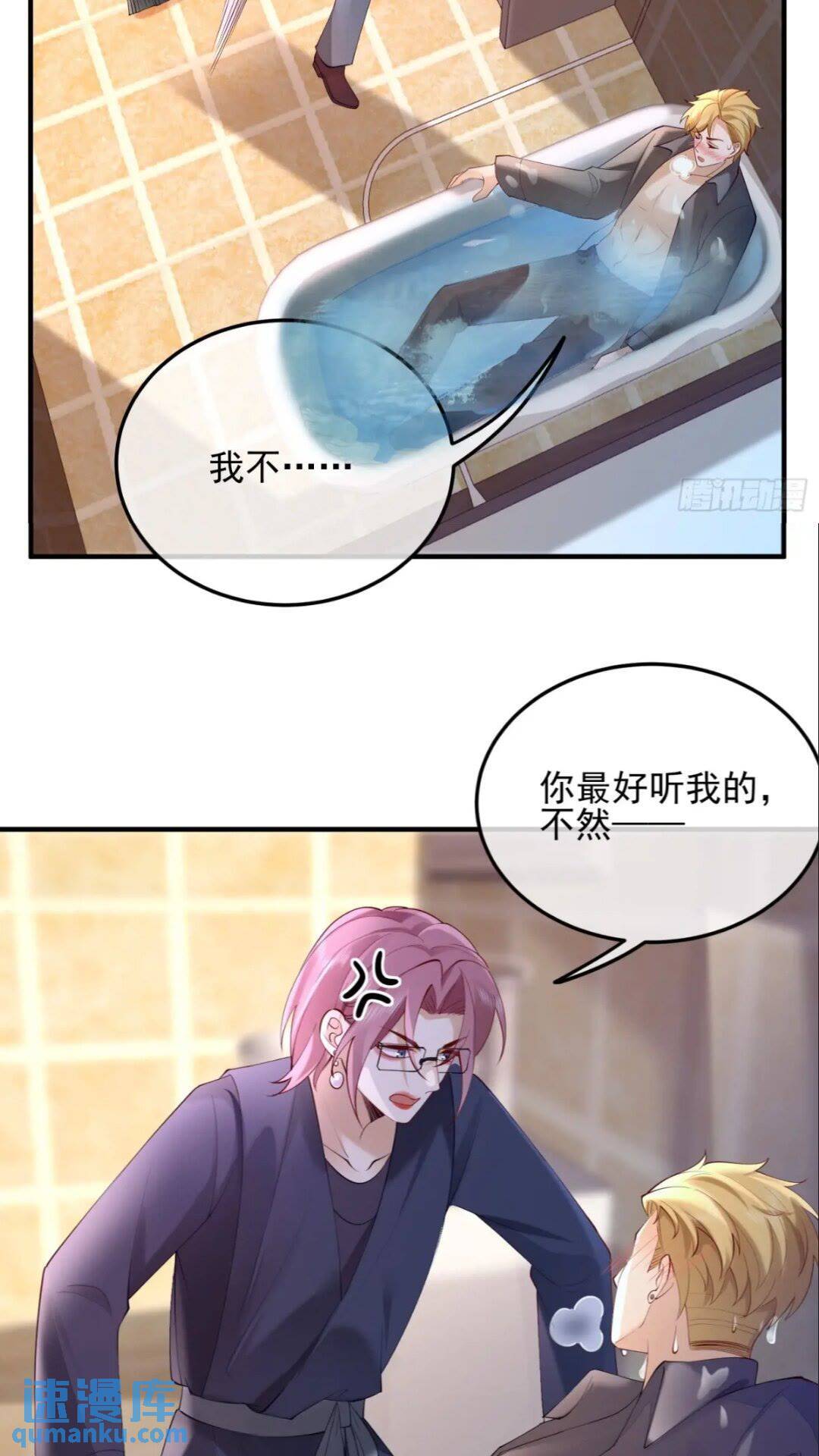 102 粉红战士18