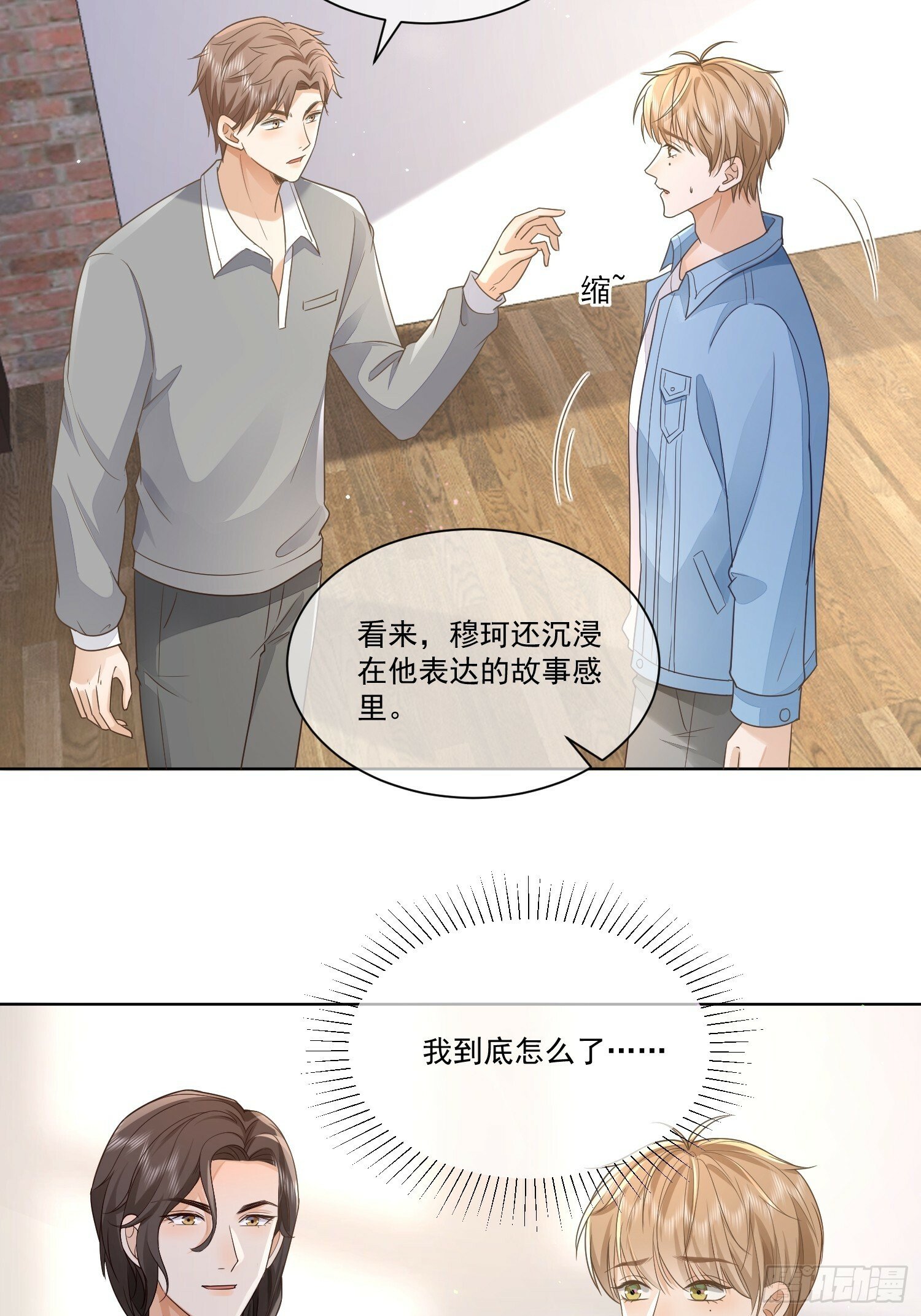 16 牢牢抓住28