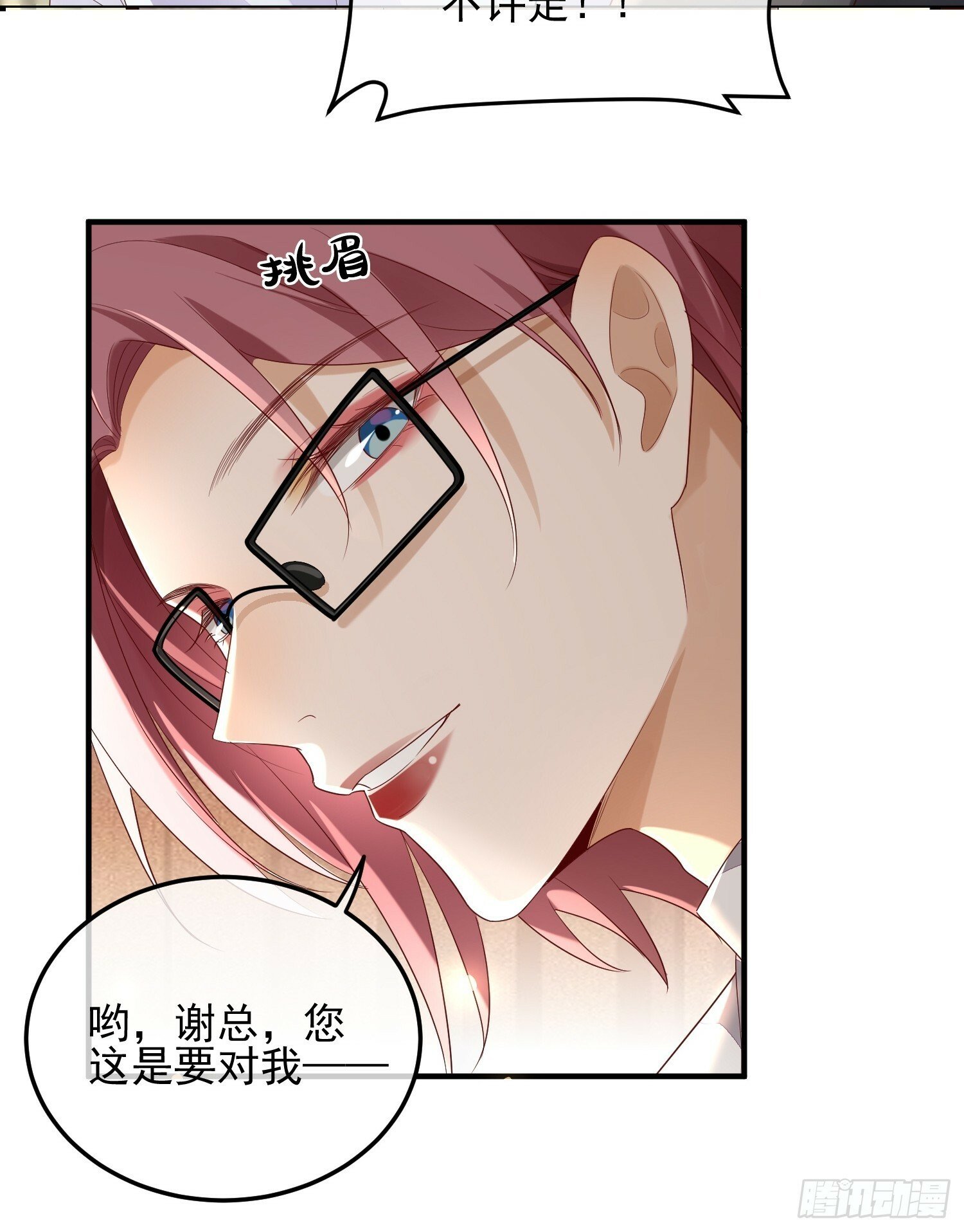 68 和谁学坏7