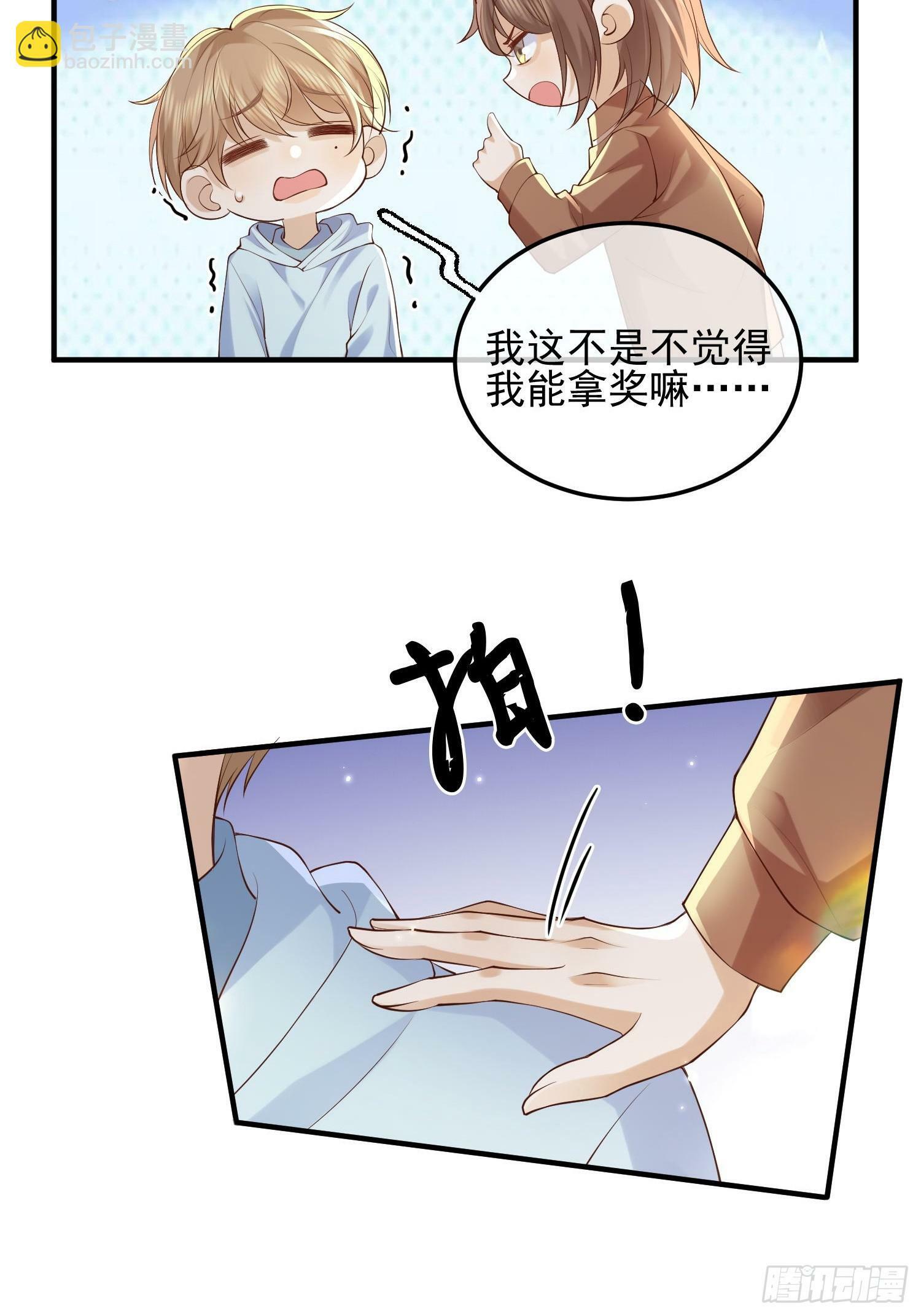 83 落入陷阱6