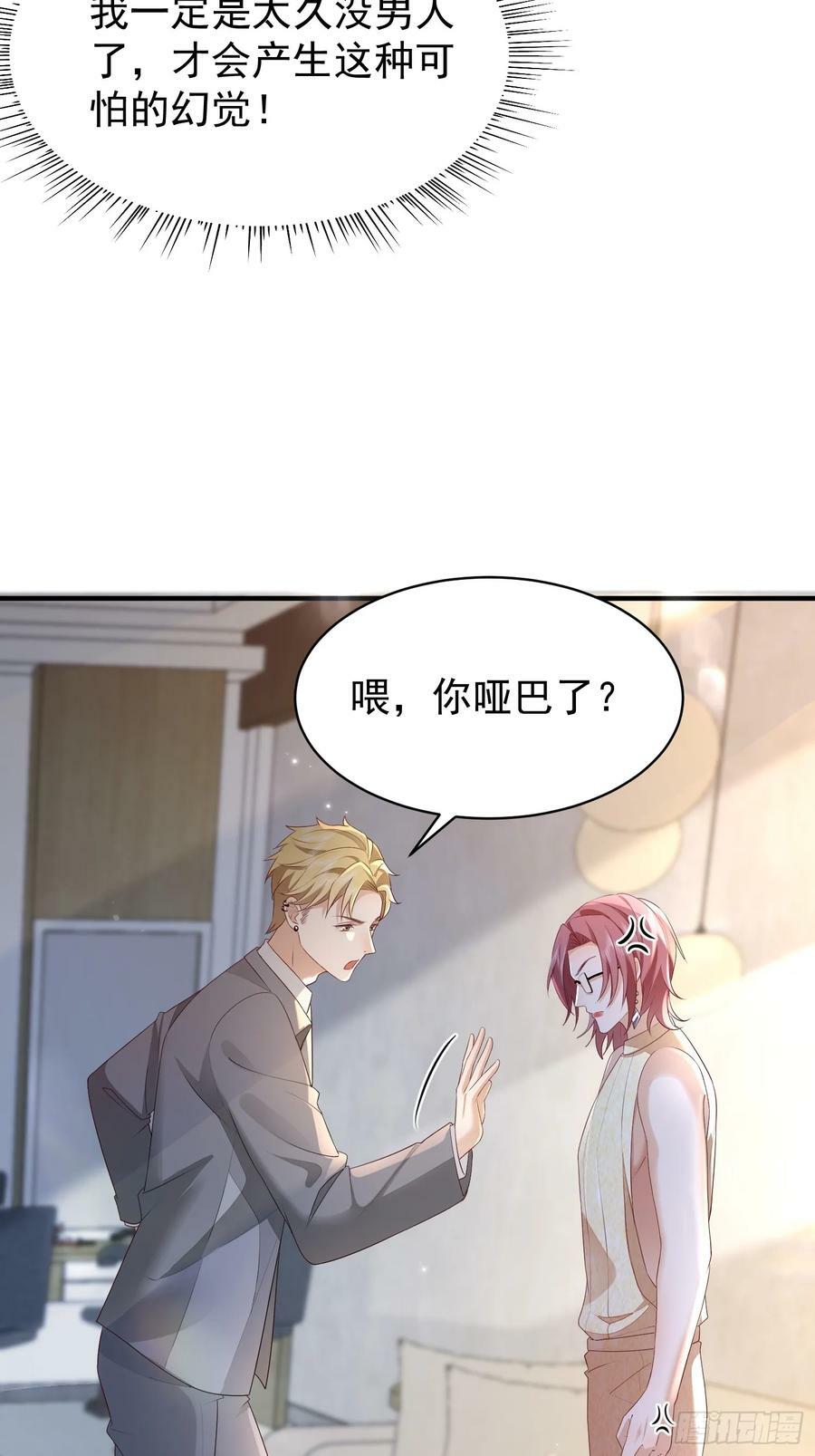 49 关心他？8