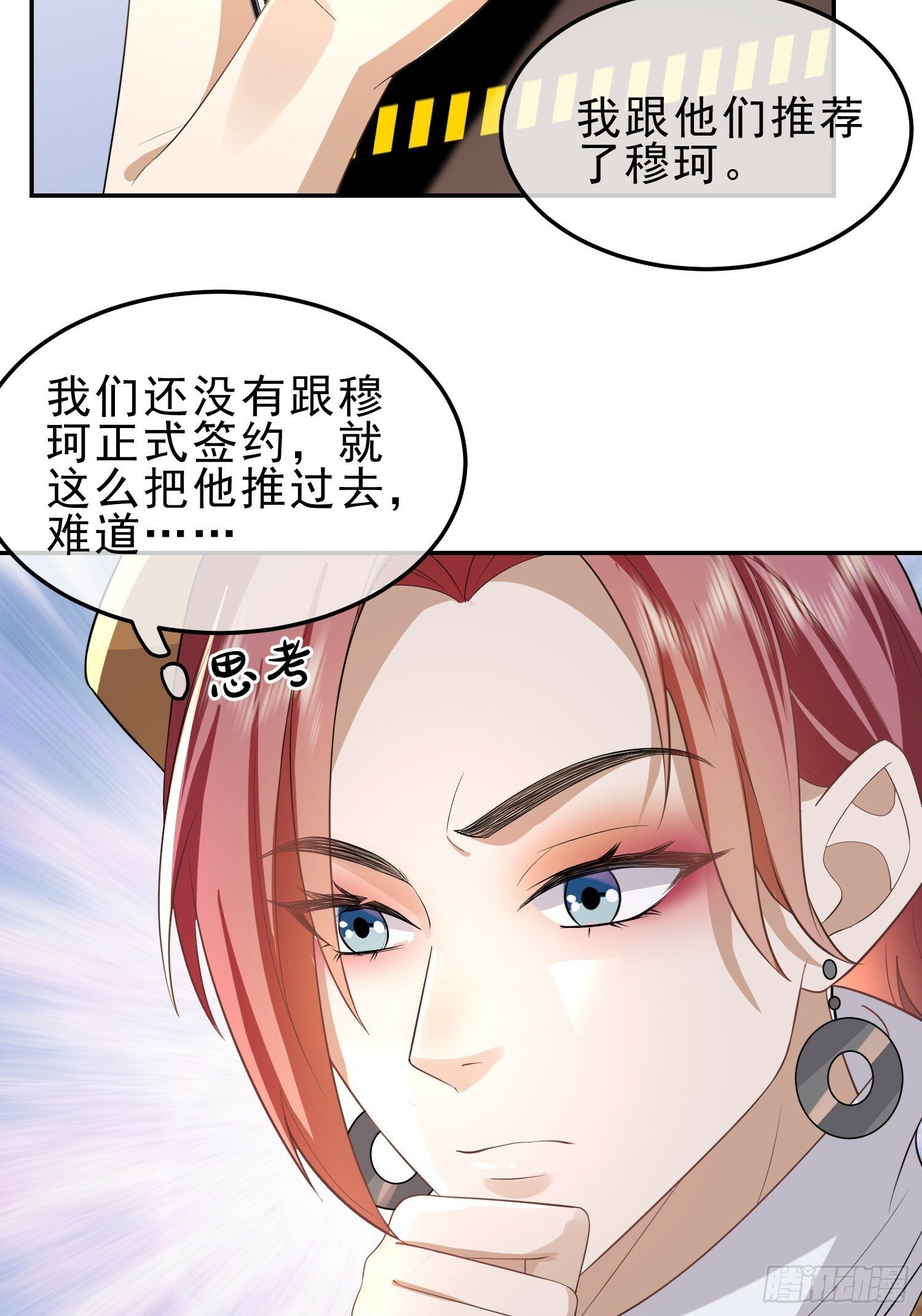 24 兔子也警觉4