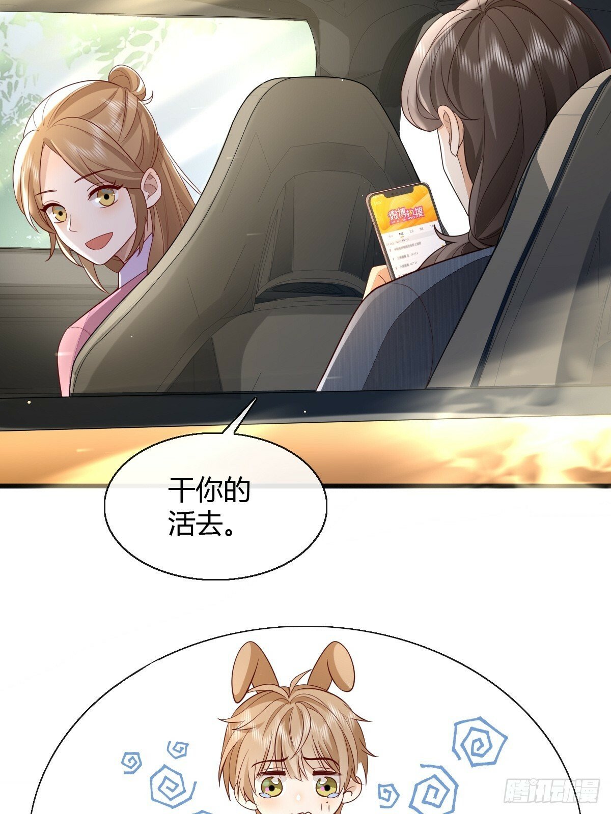 23 小机灵17