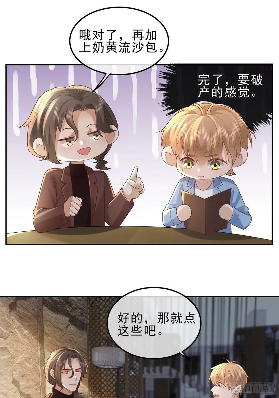 45 你不吃？31