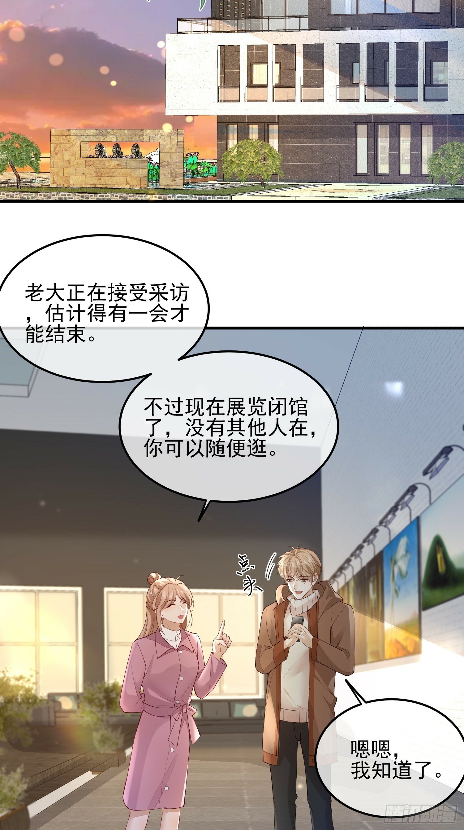 71 带你回家12