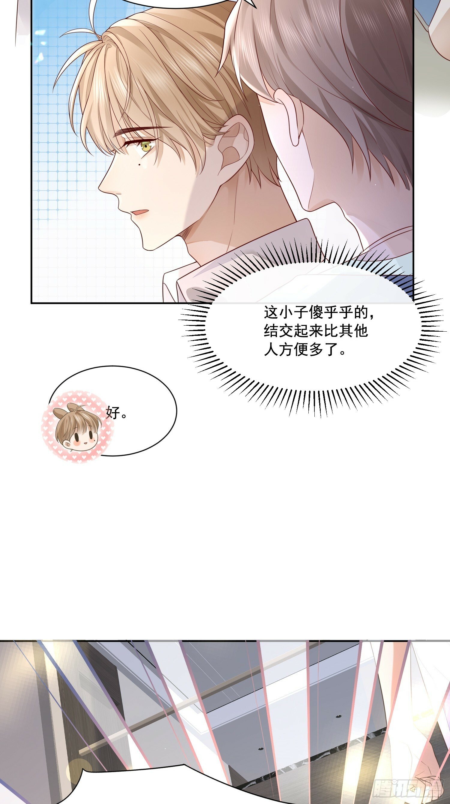 2 萌新很好惹15