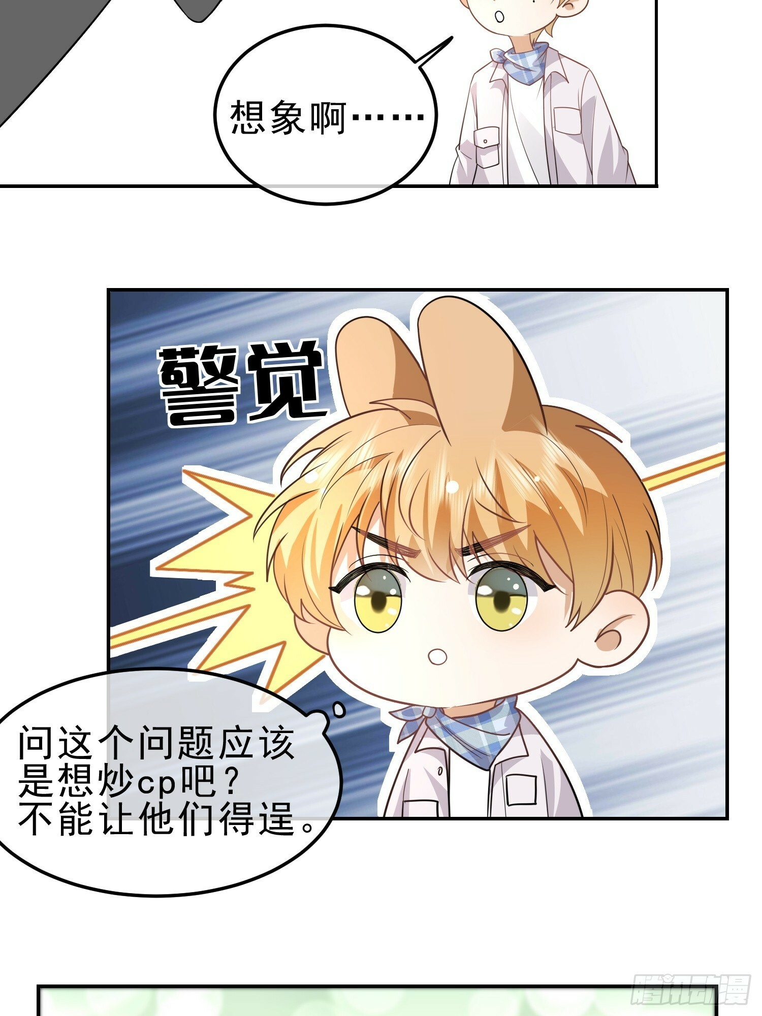 24 兔子也警觉14
