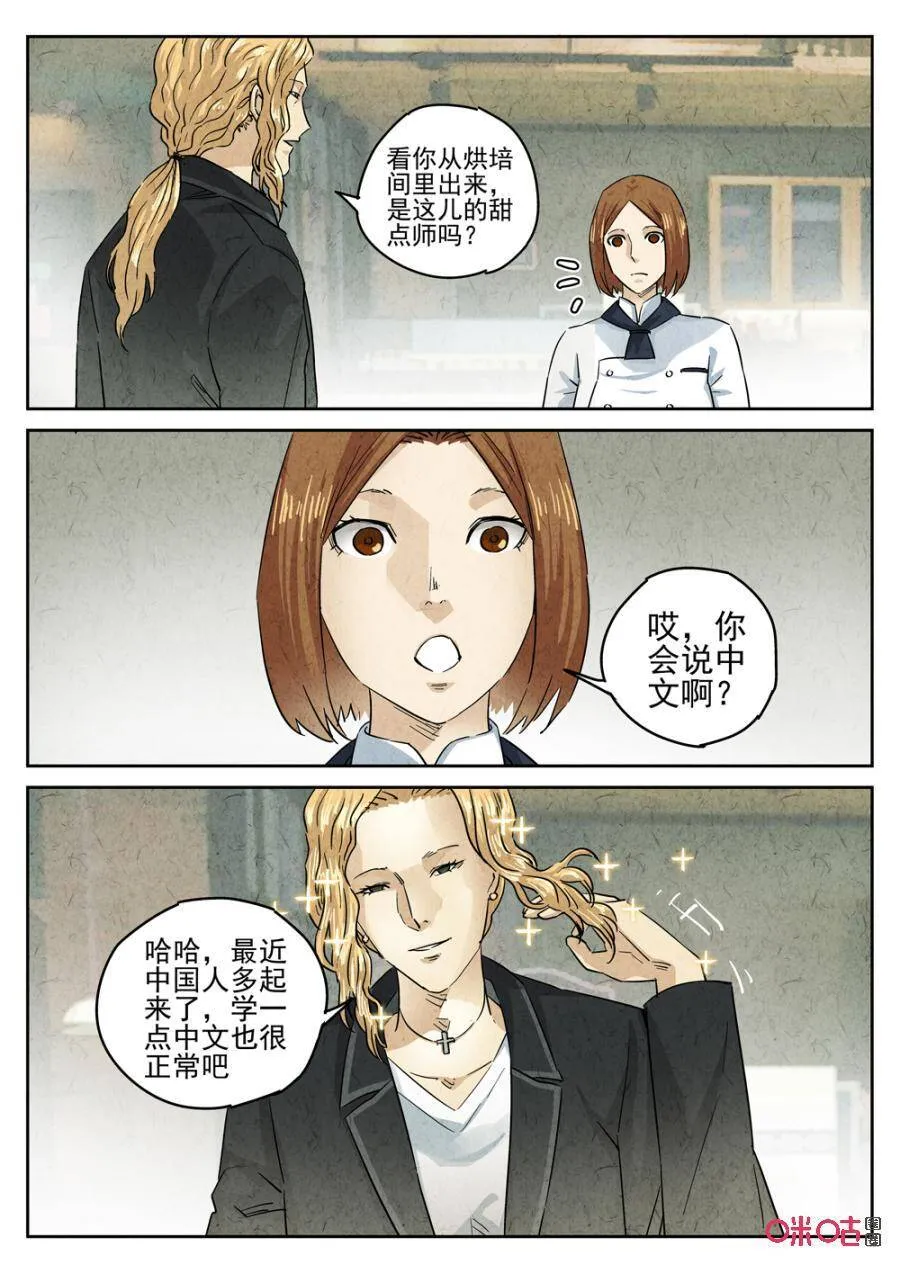 第243话：糖霜甜甜圈31