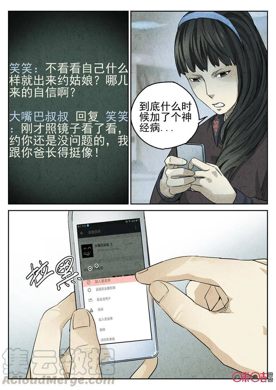 第129话6