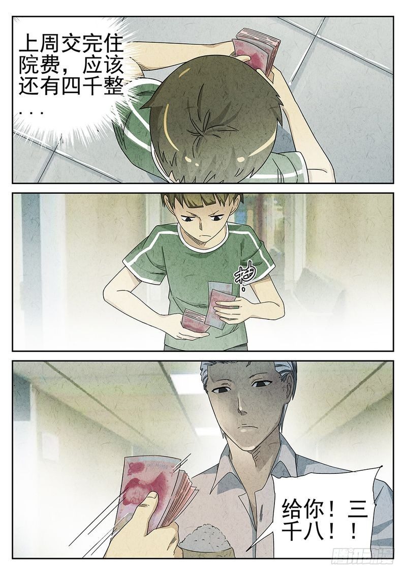 第35话4