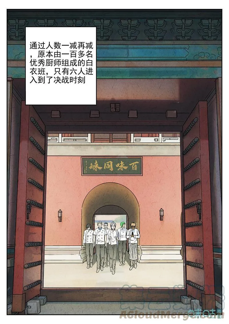第377话：焦糖苹果（九）24