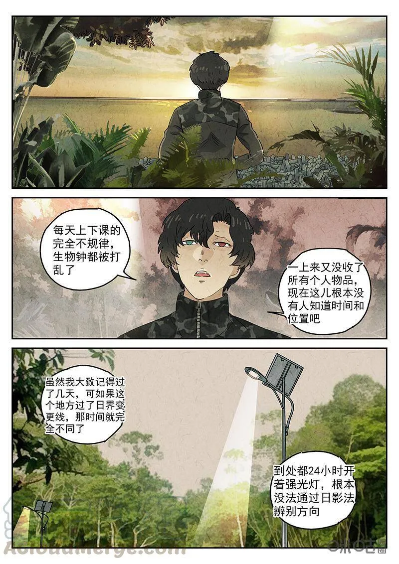 第329话：会议便当（三）20